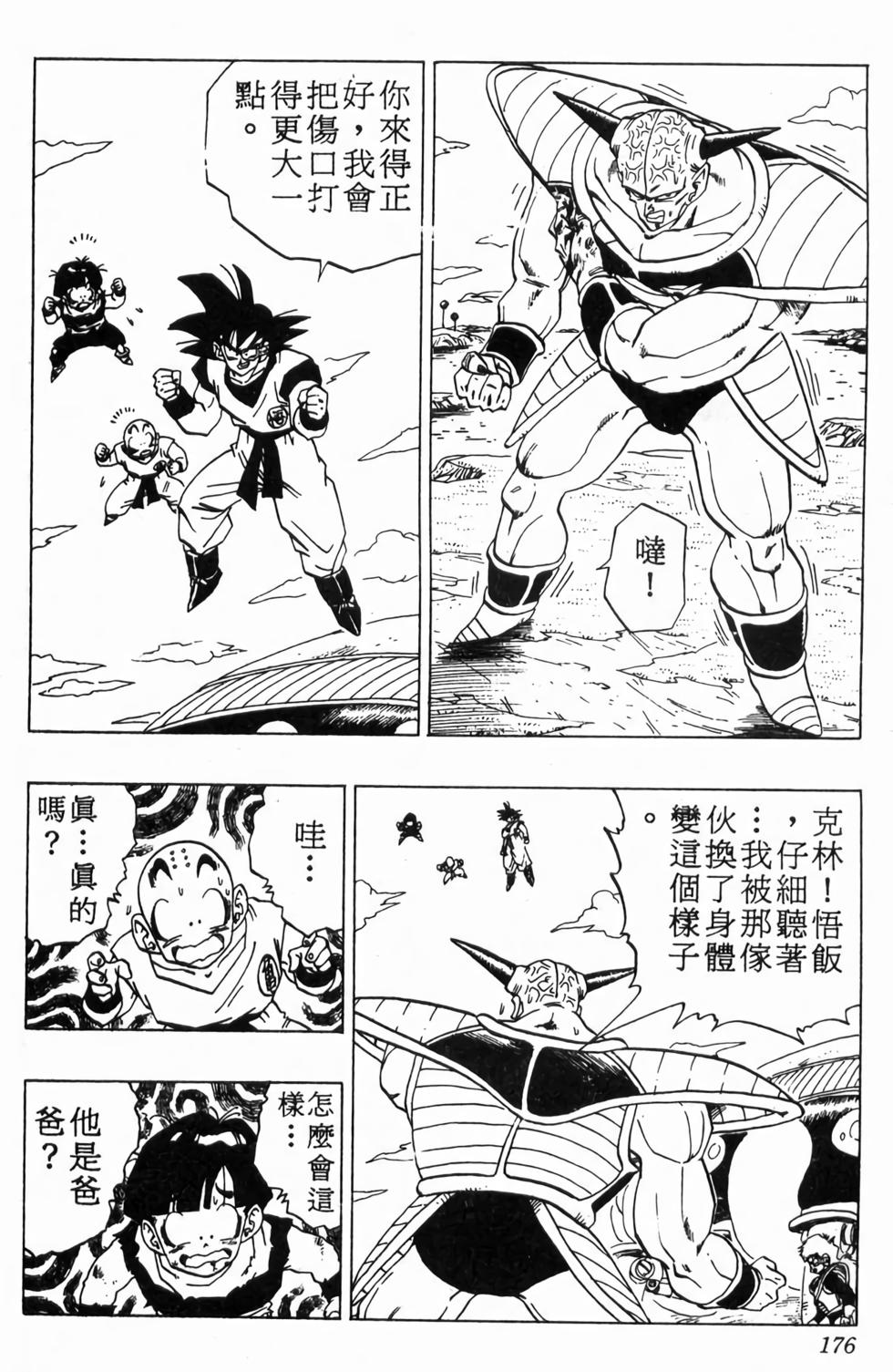 第174页