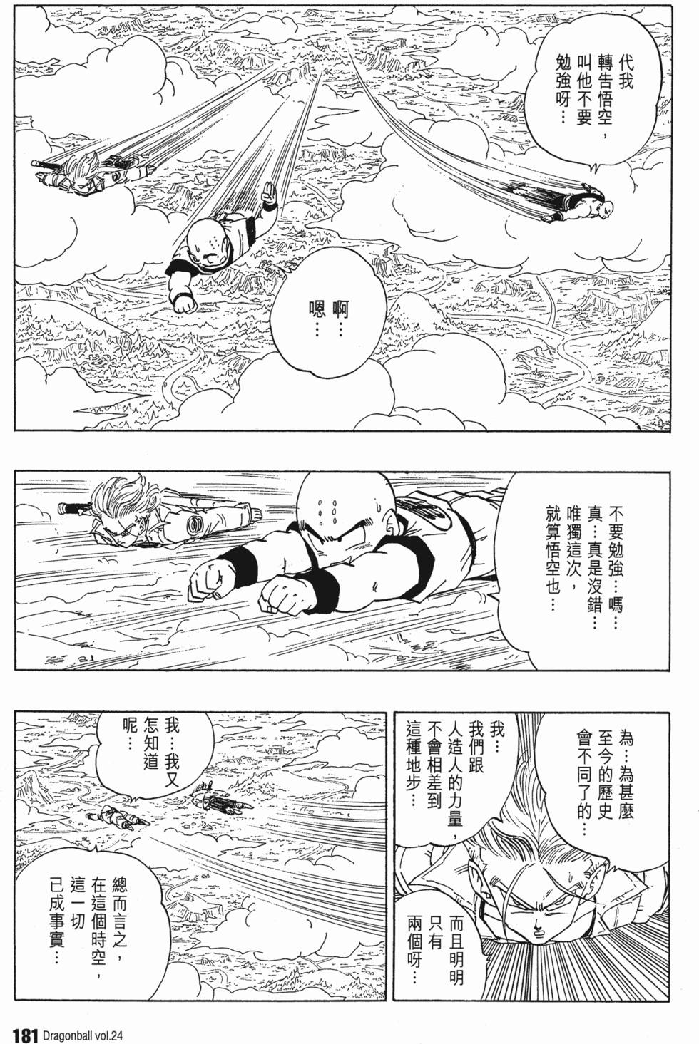 第183页