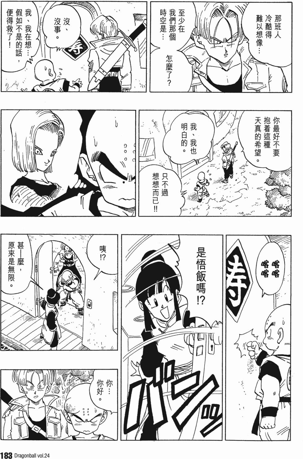 第185页