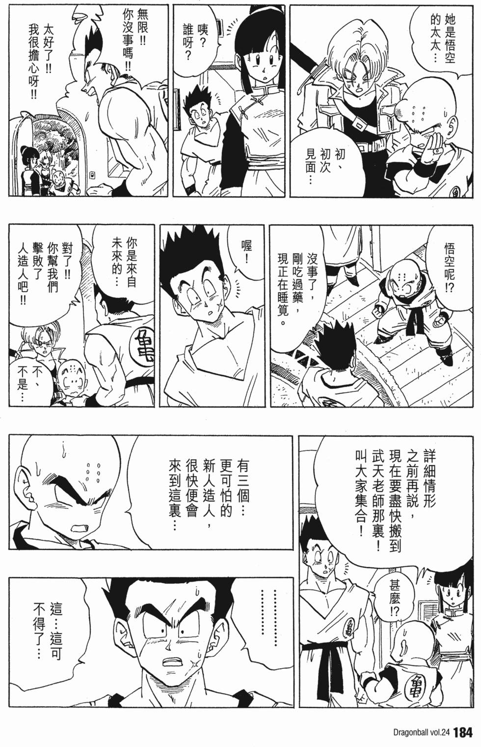 第186页