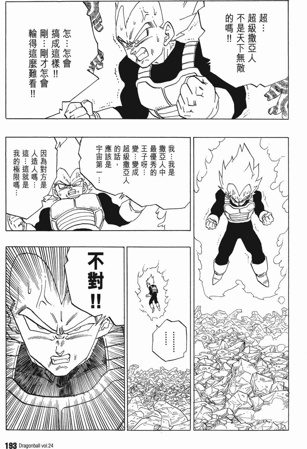 第195页