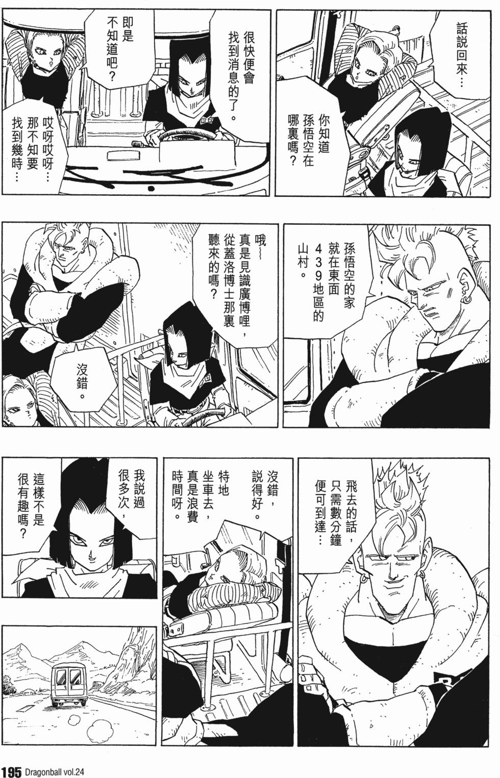 第197页