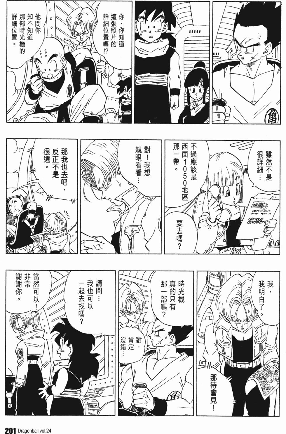 第203页