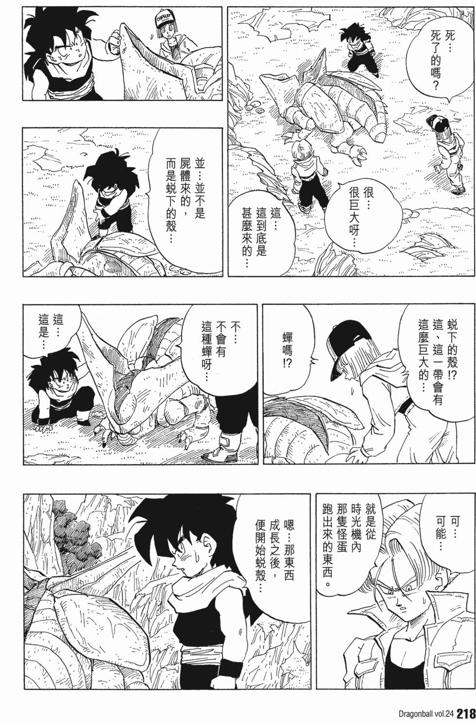 第220页