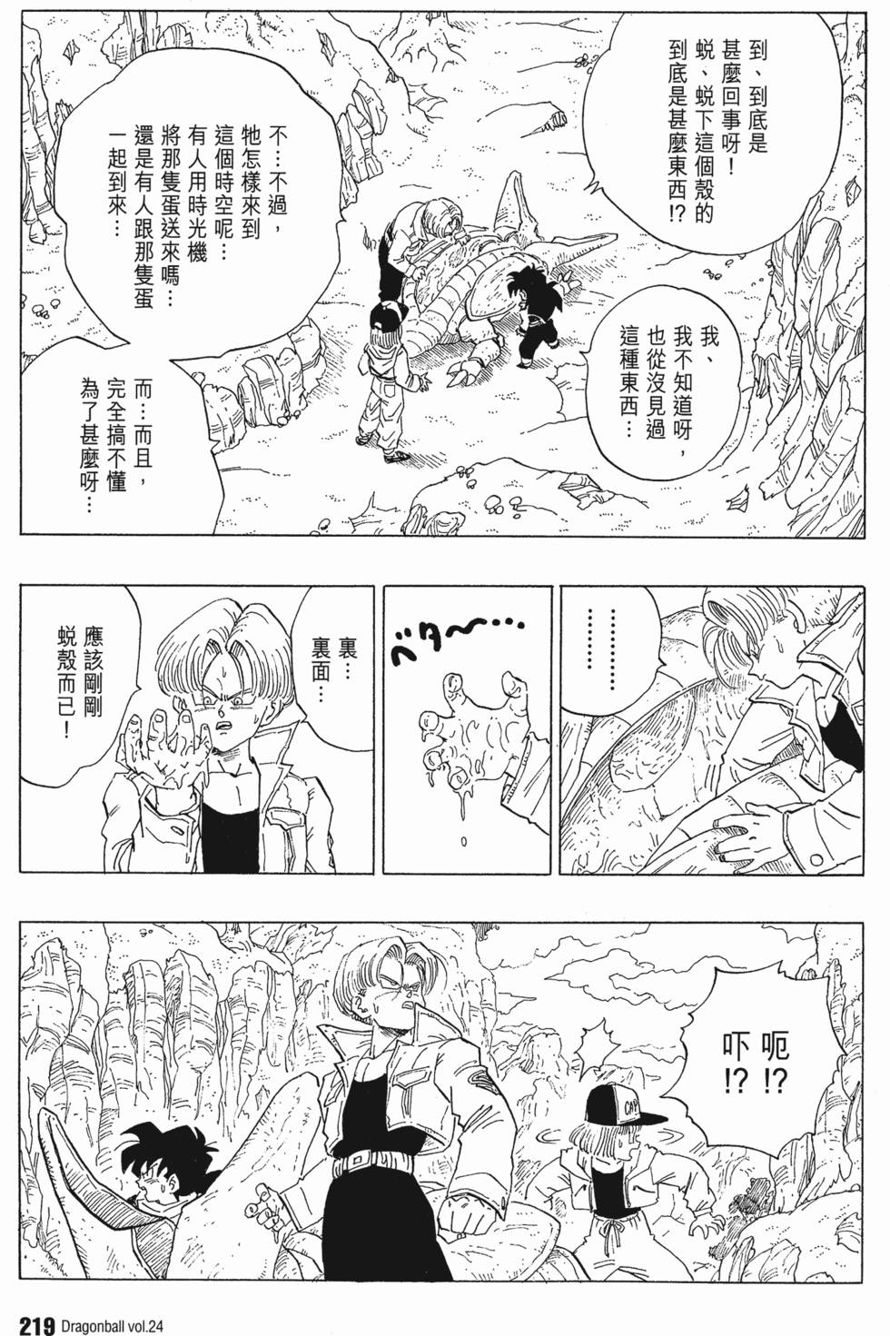 第221页