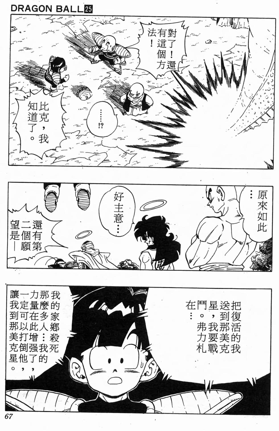 第65页