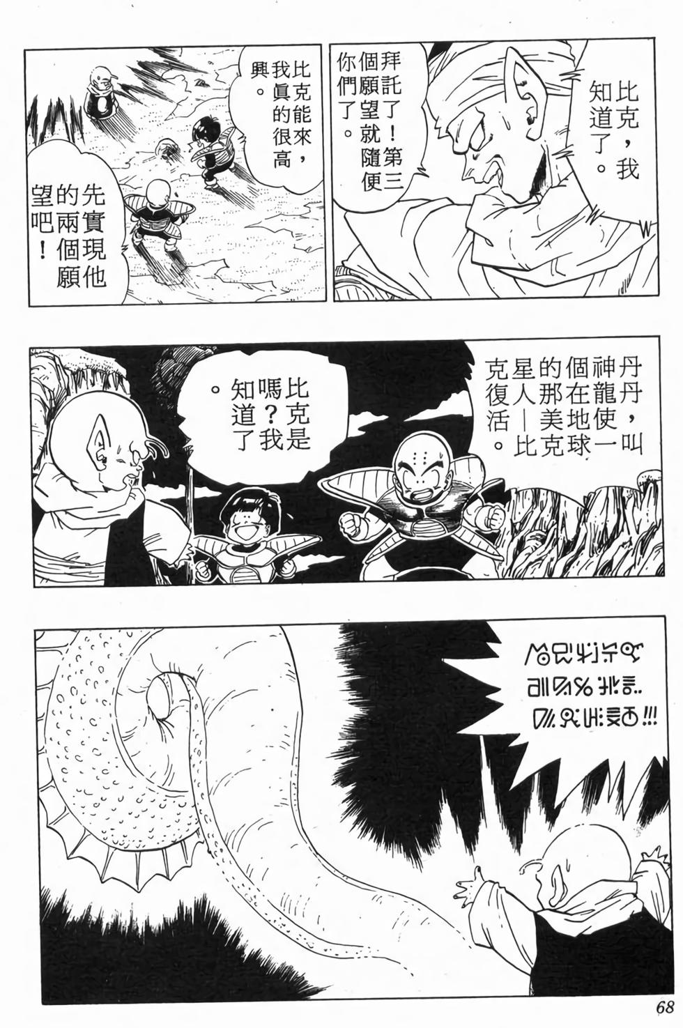 第66页