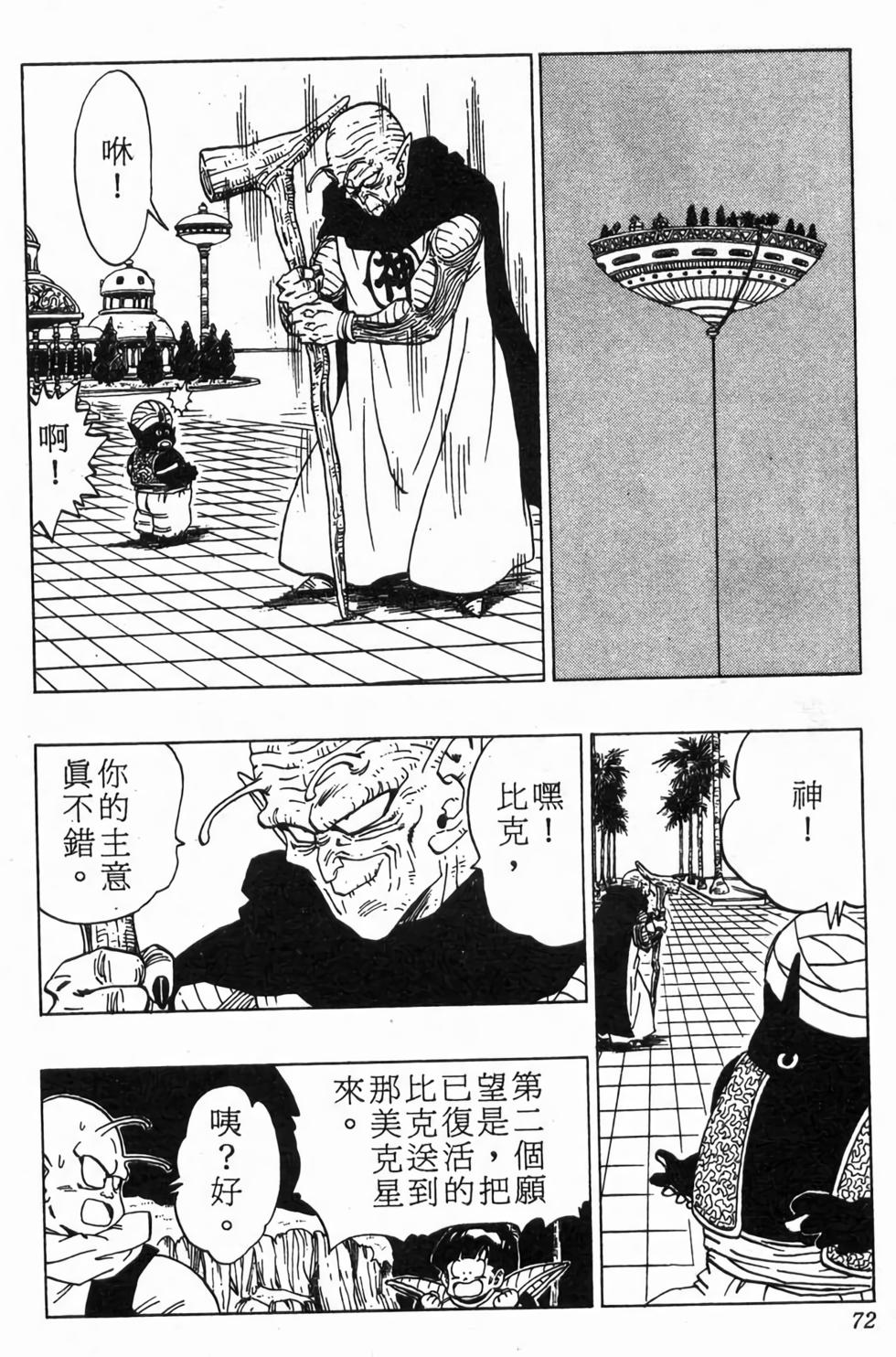 第70页