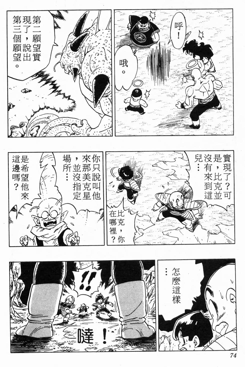 第72页