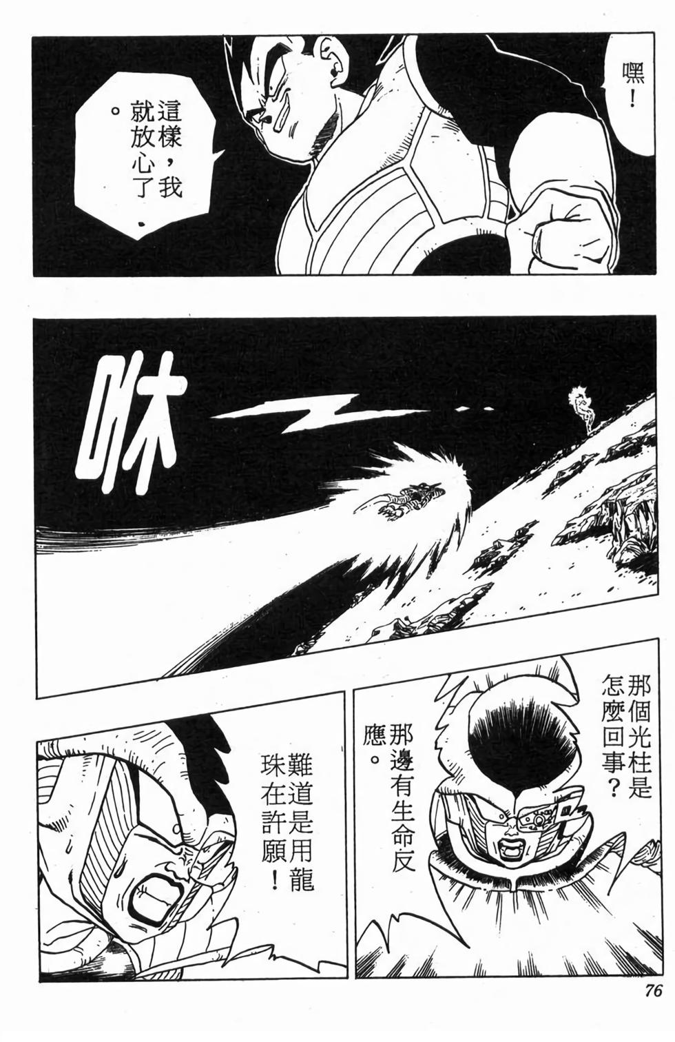 第74页
