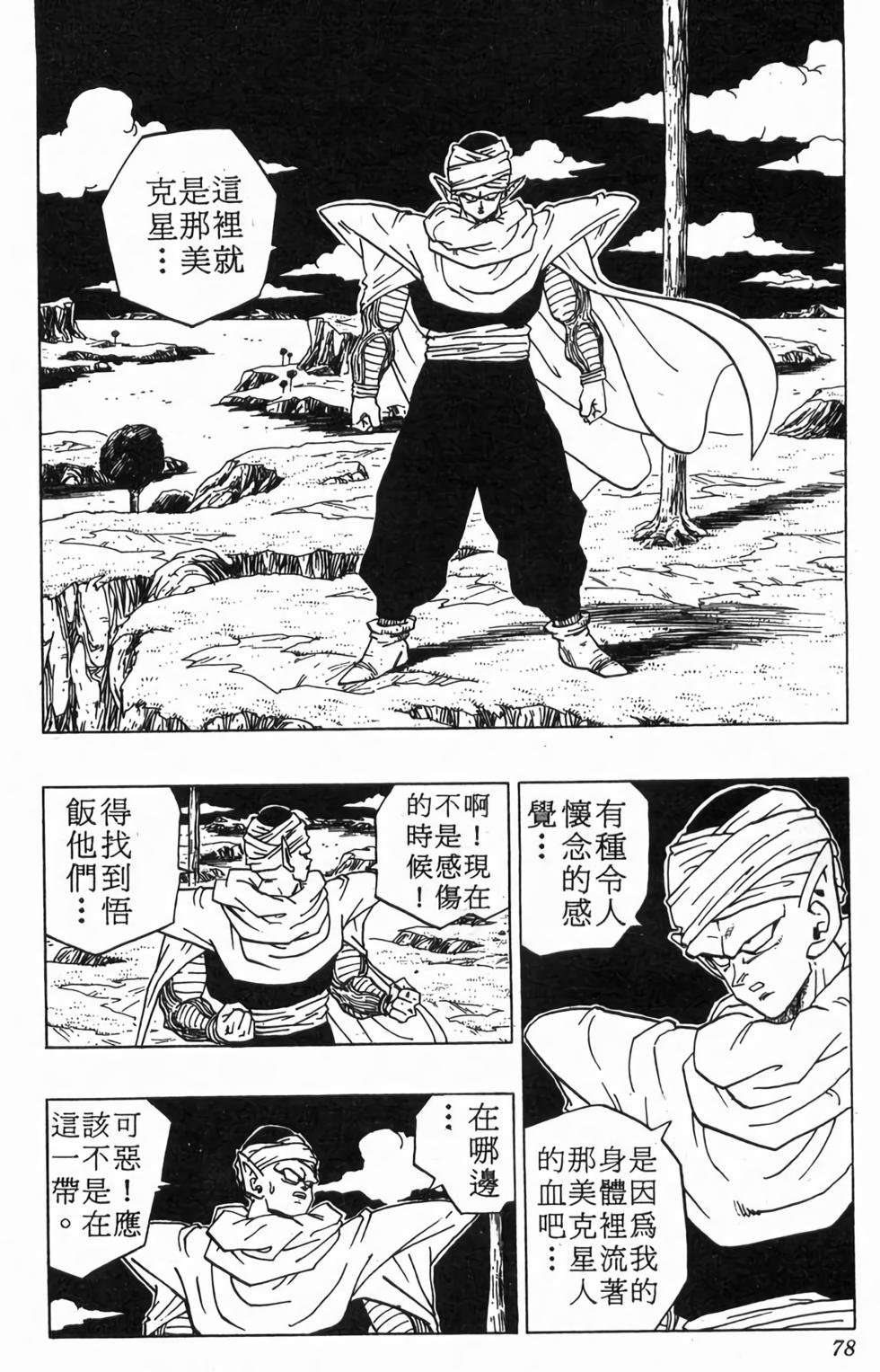 第76页
