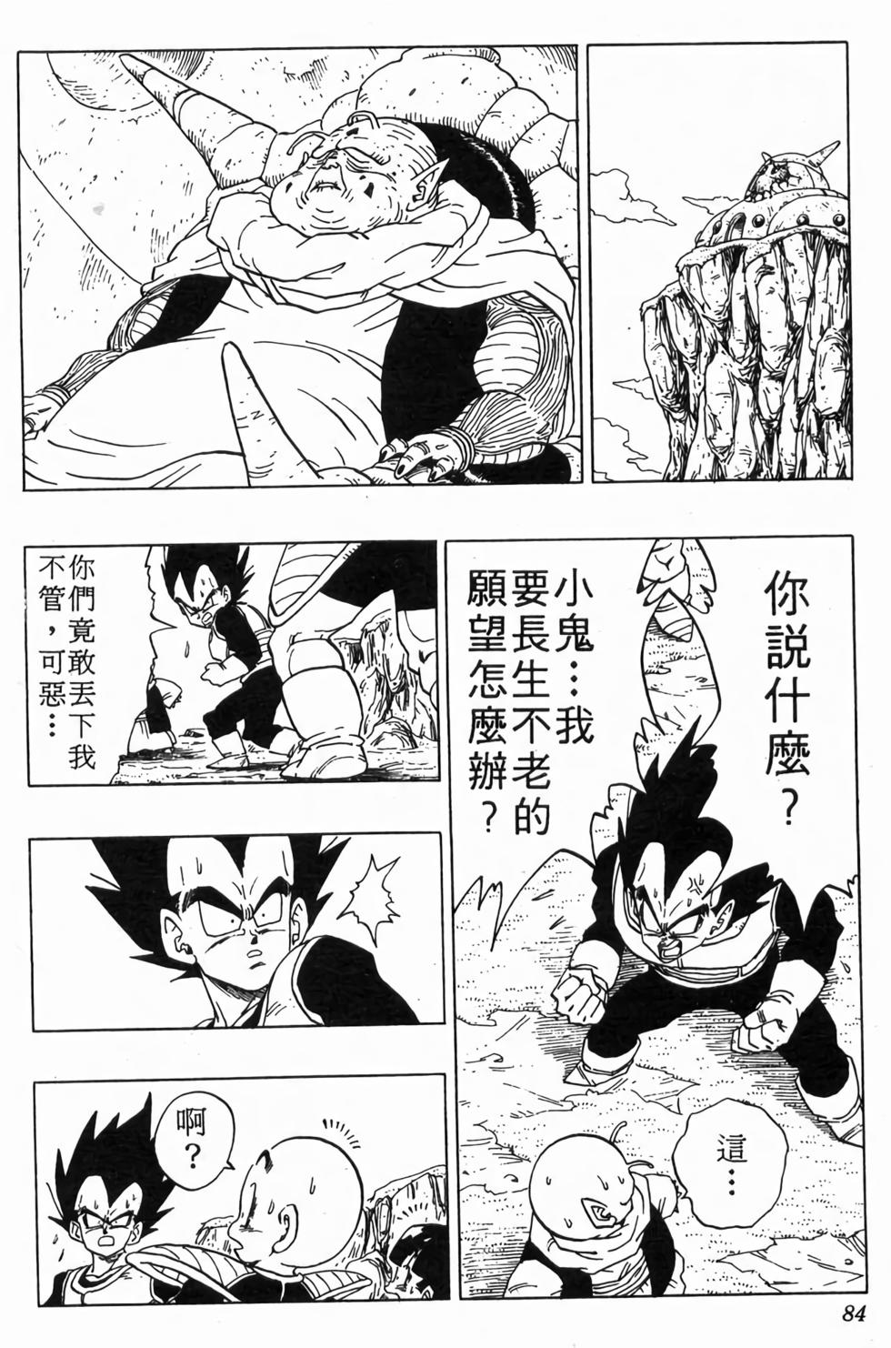 第82页