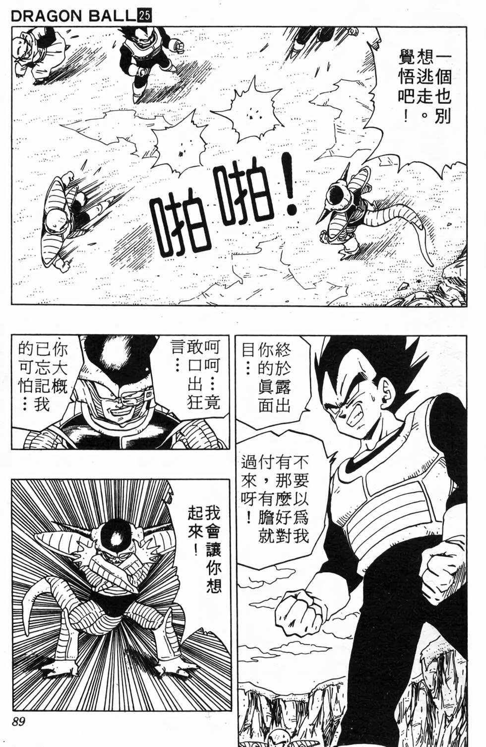 第87页