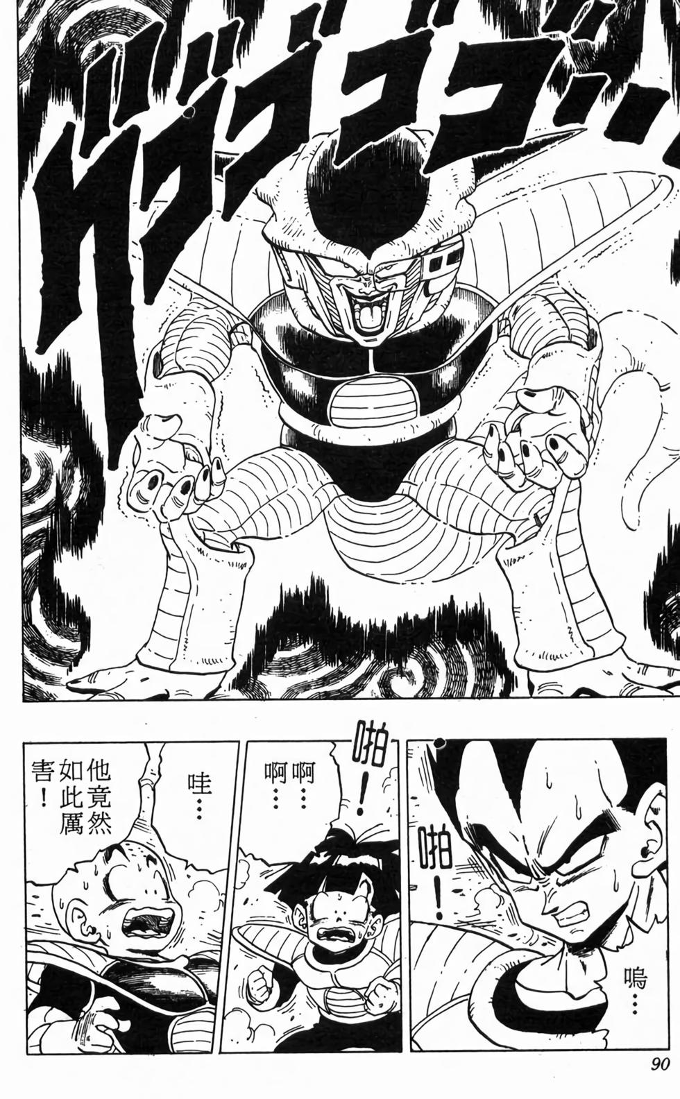 第88页