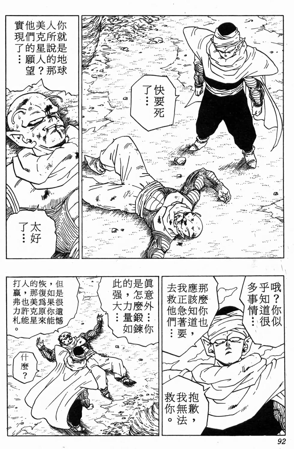第90页