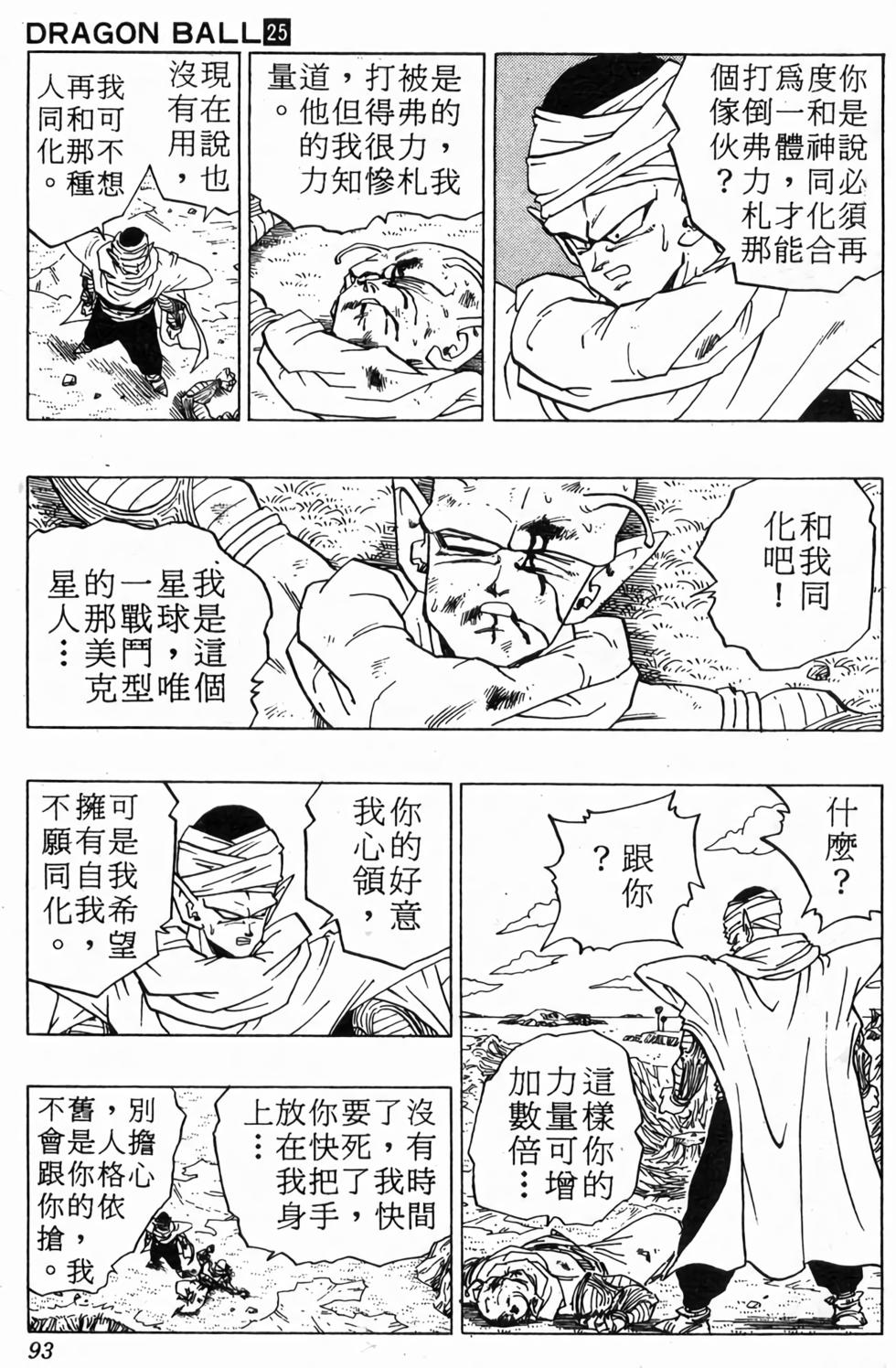 第91页