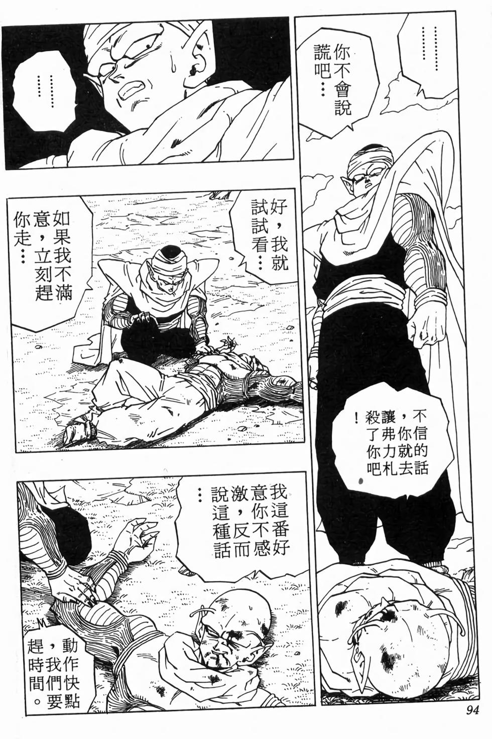 第92页
