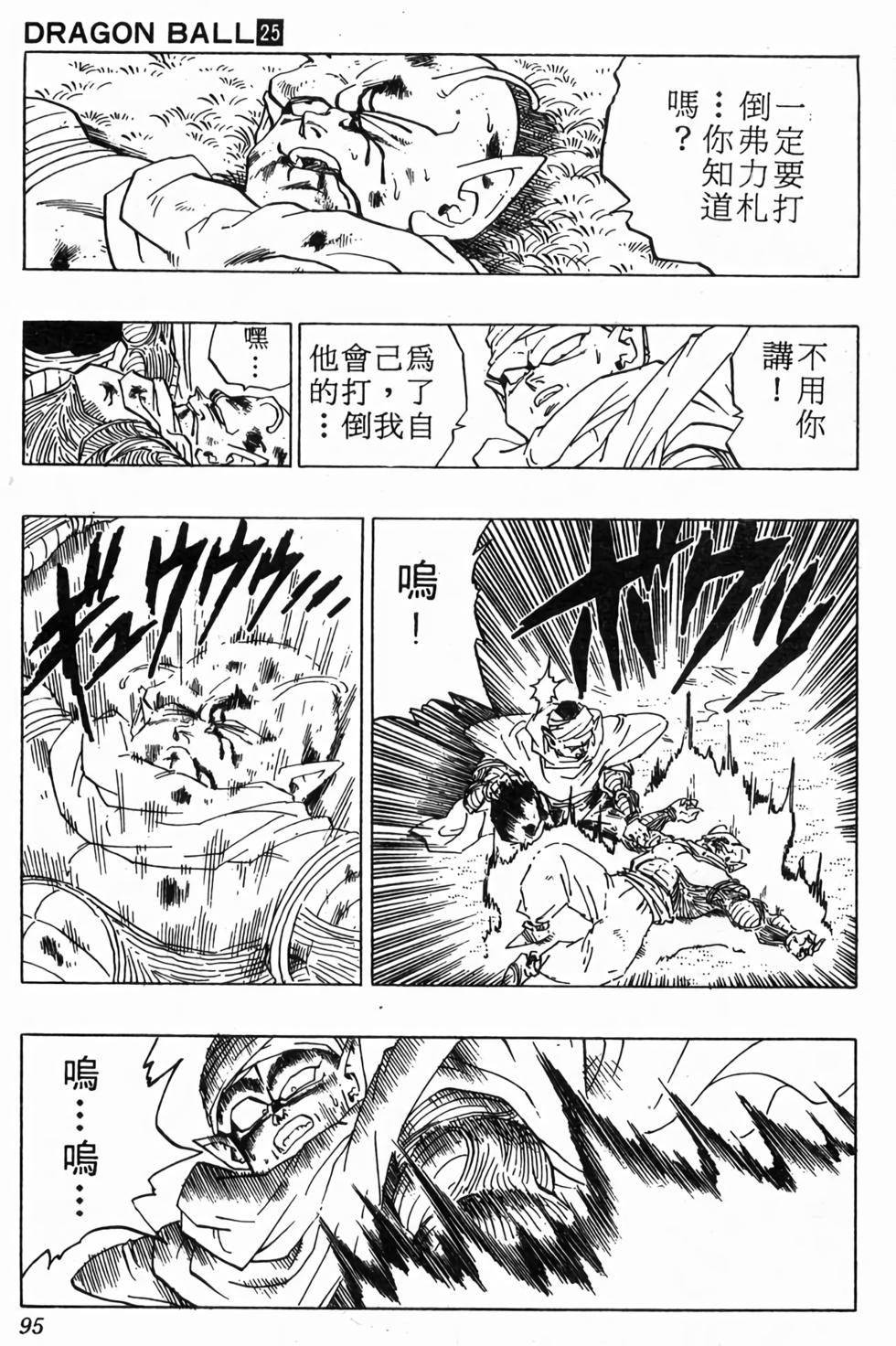 第93页