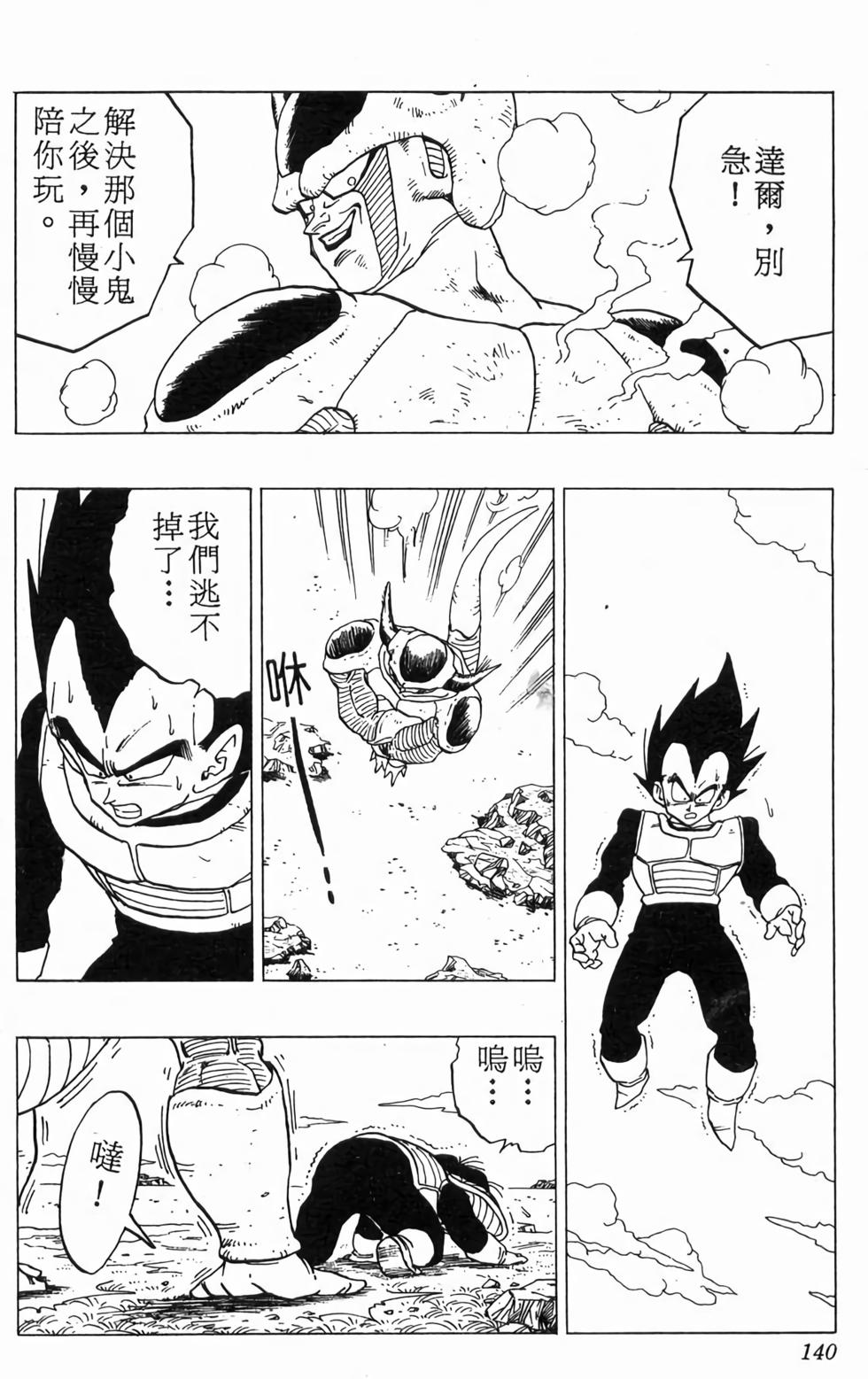 第138页