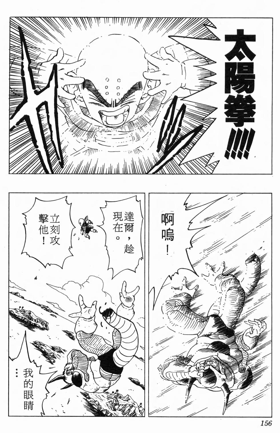 第154页