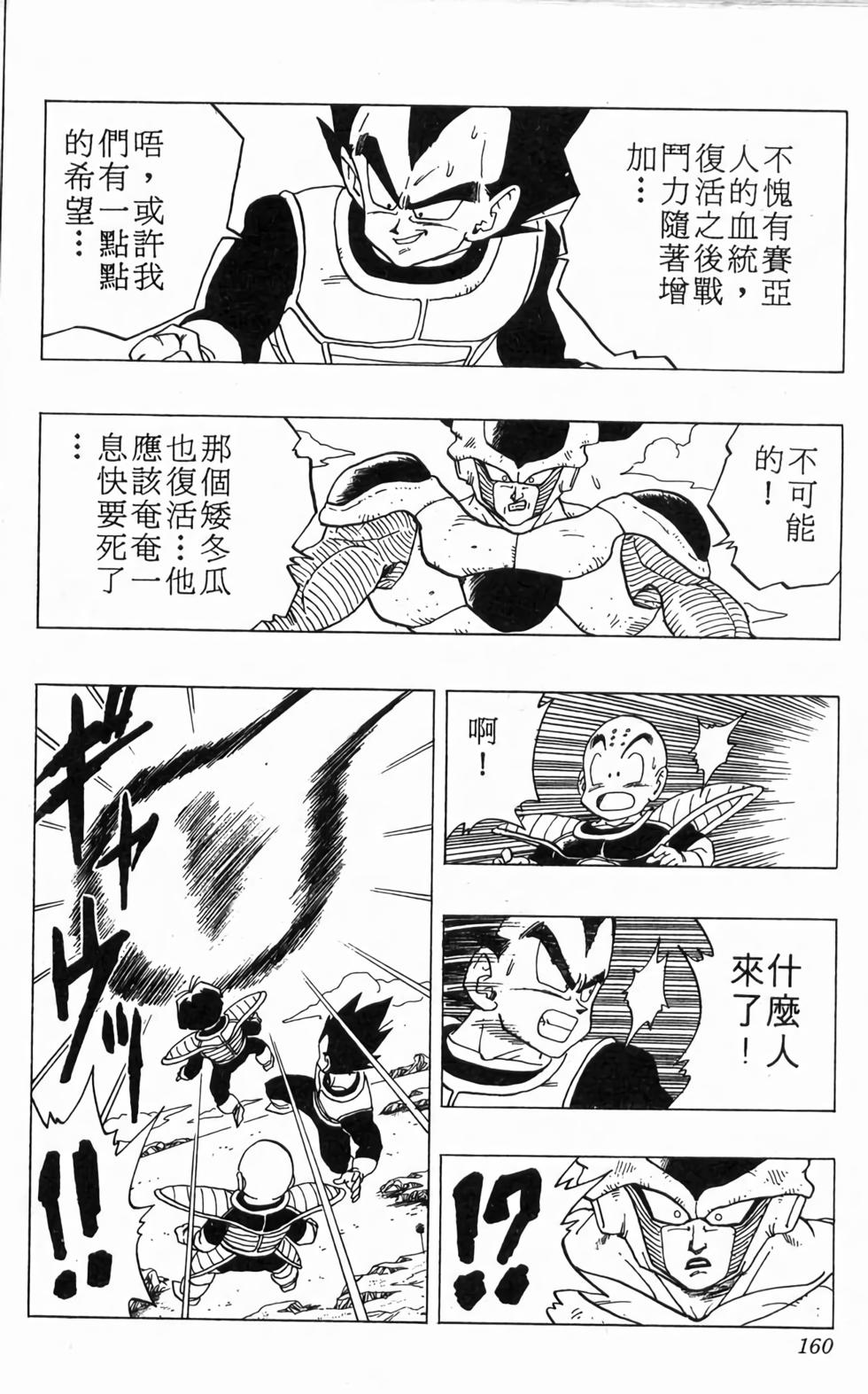 第158页
