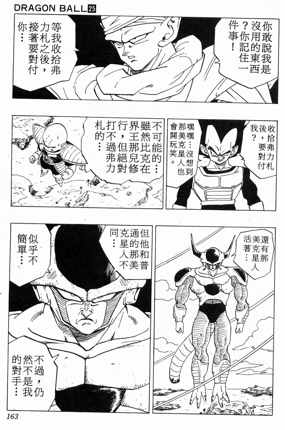 第161页