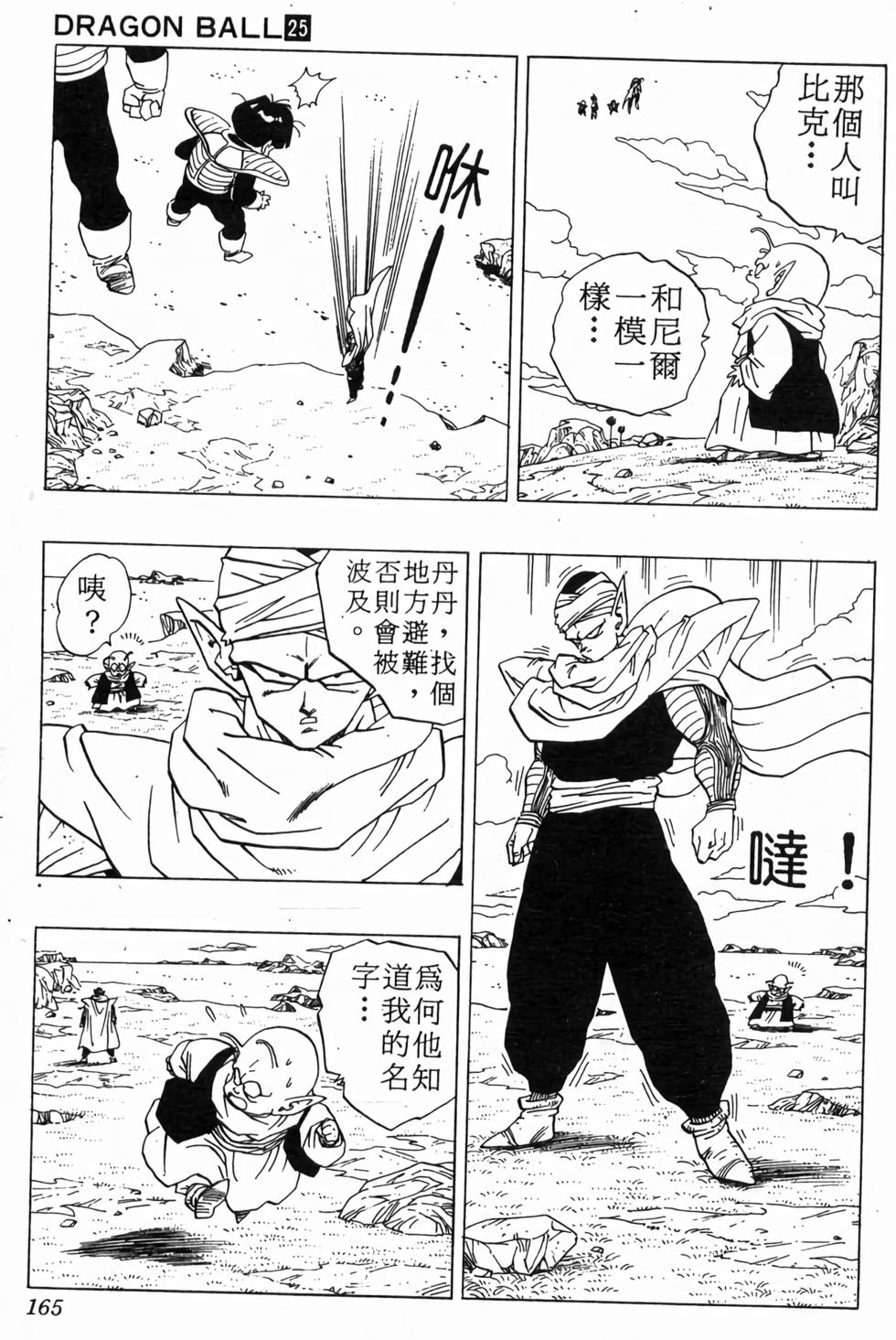 第163页
