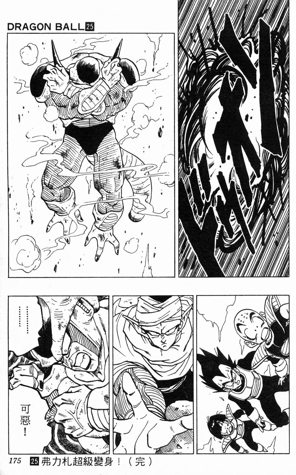 第173页
