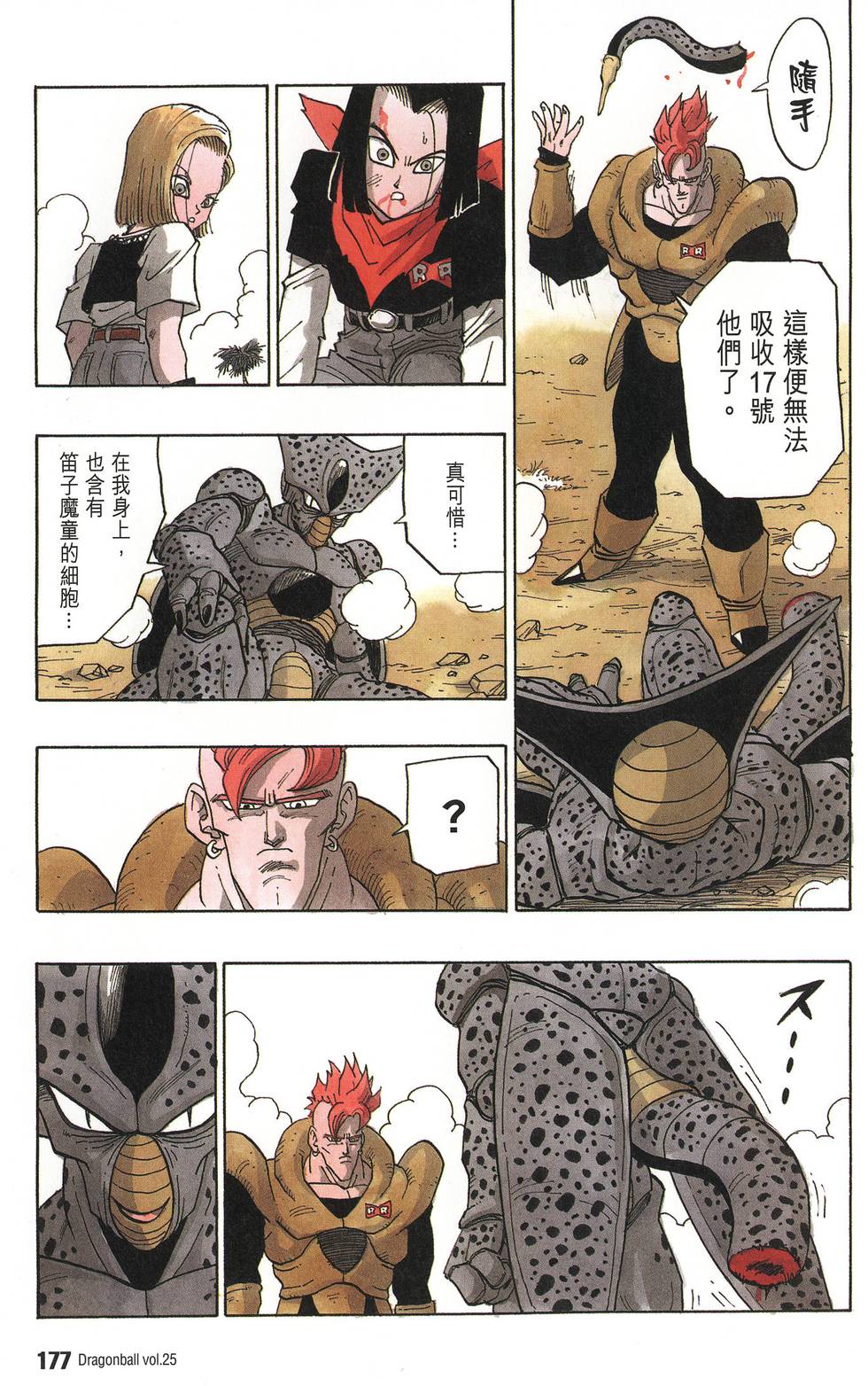 第179页
