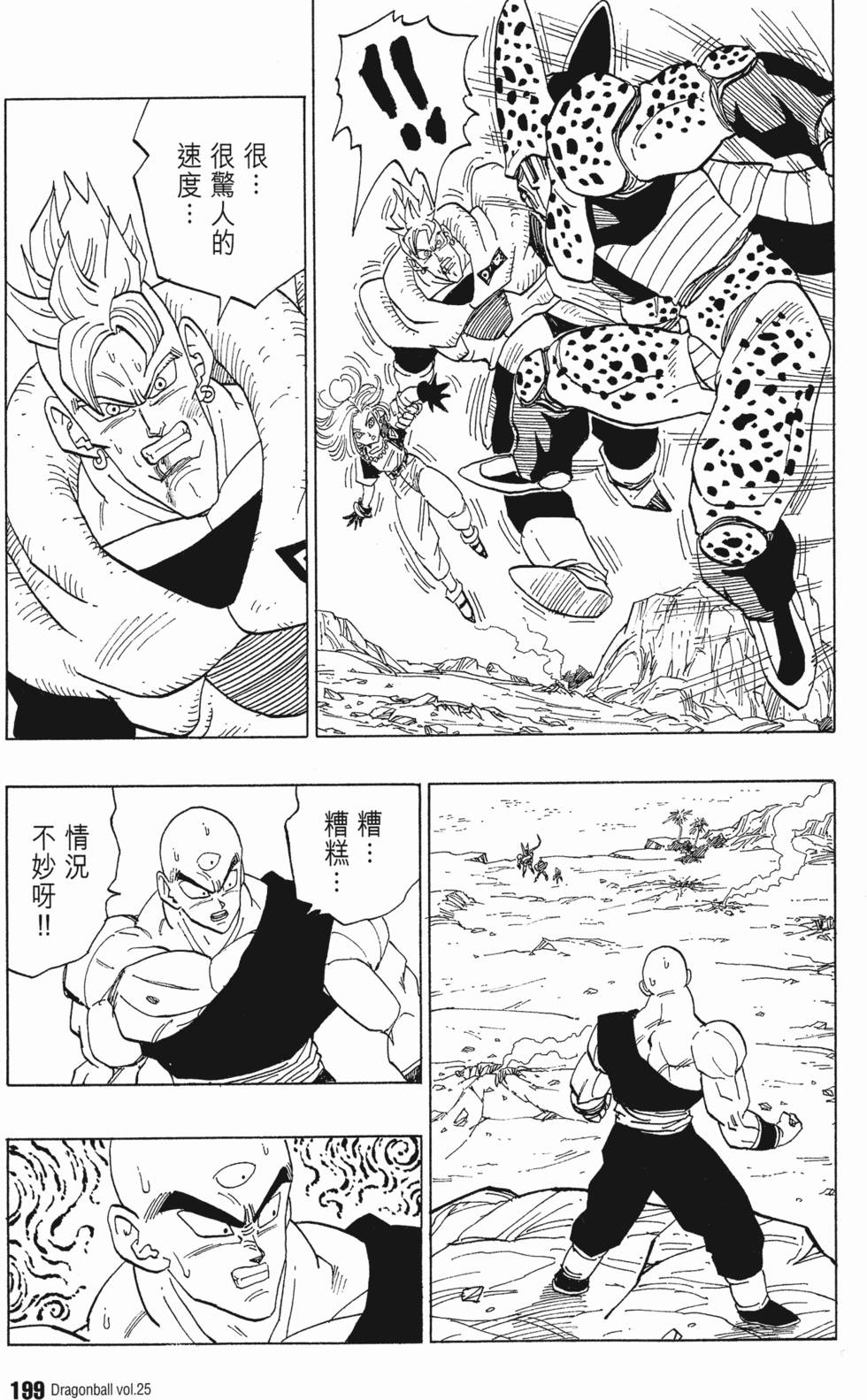 第201页