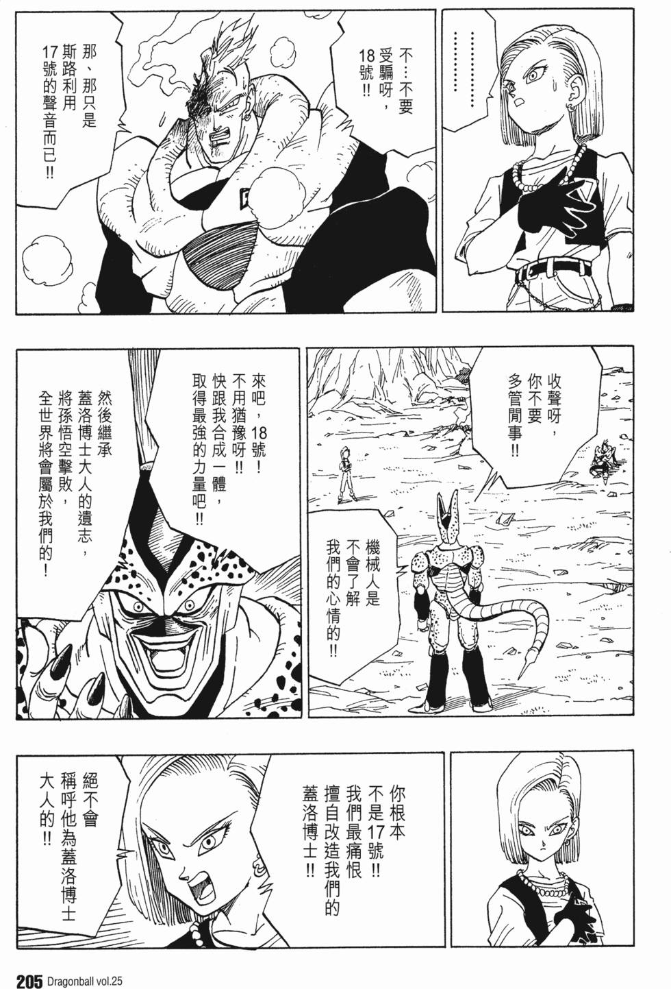 第207页