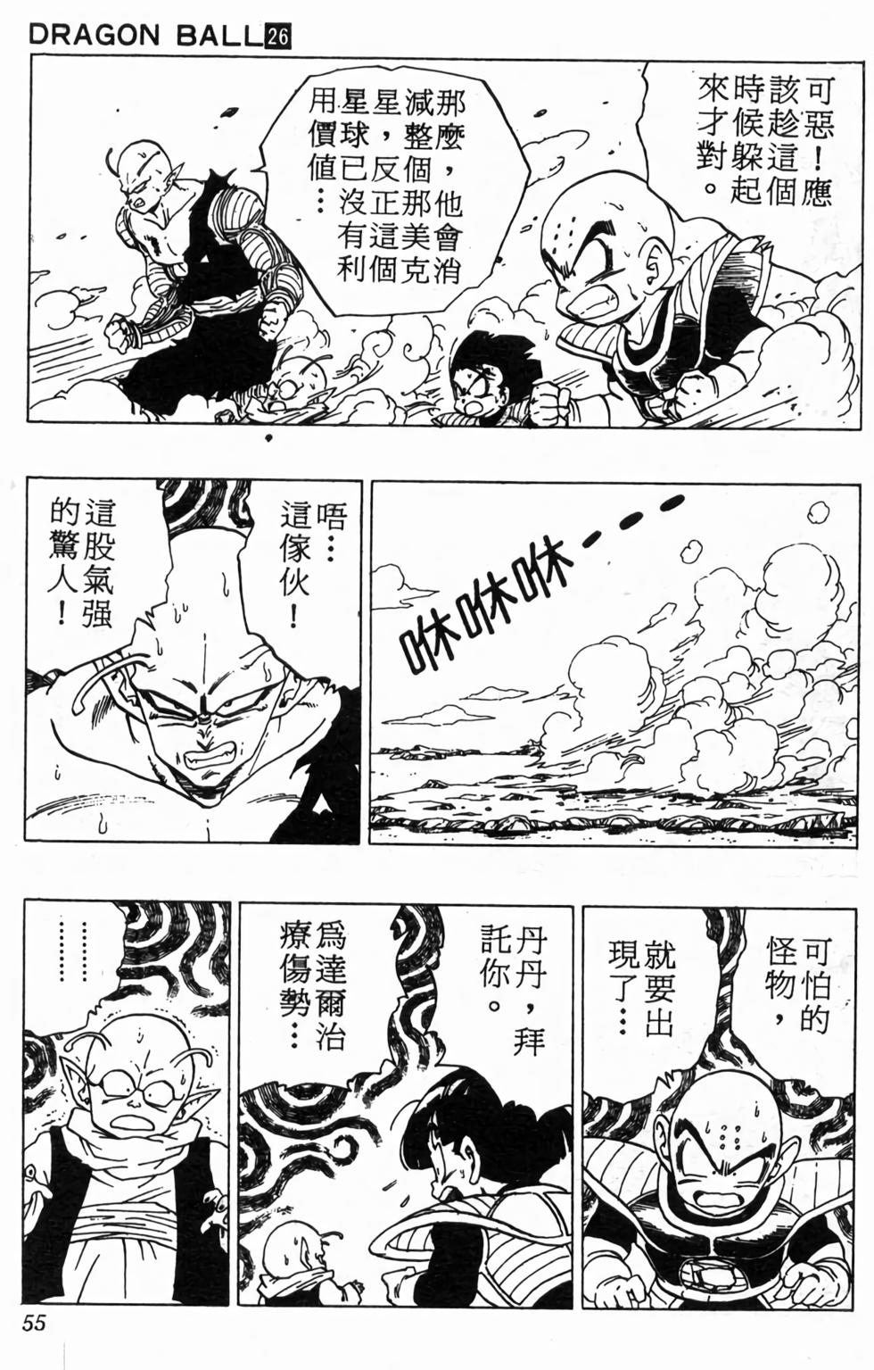 第53页
