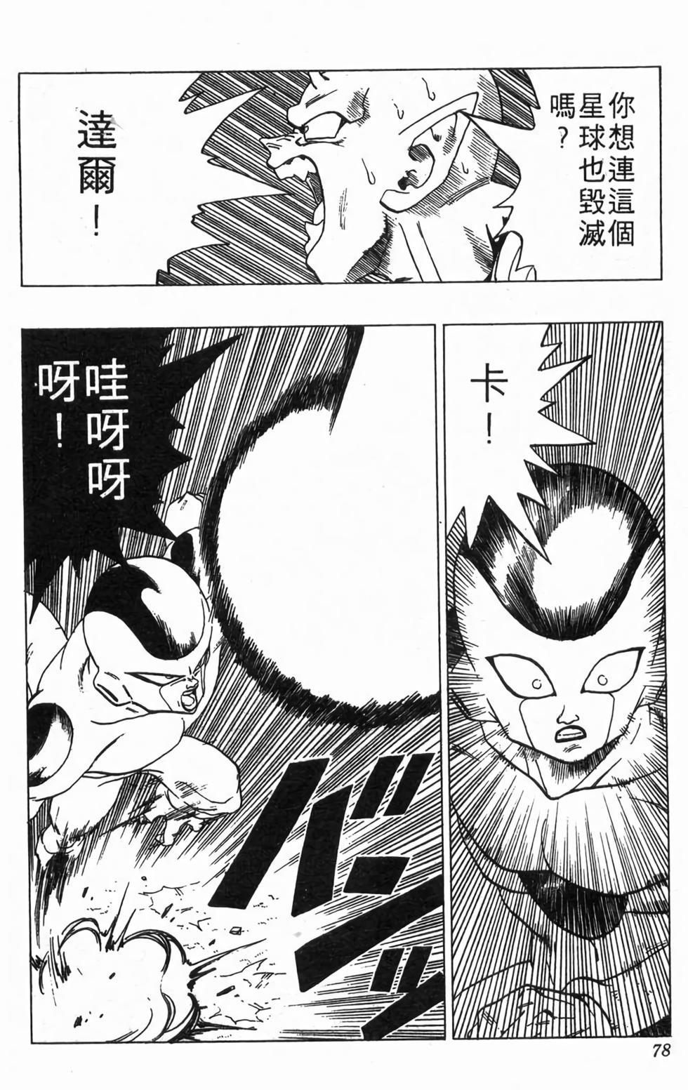 第76页