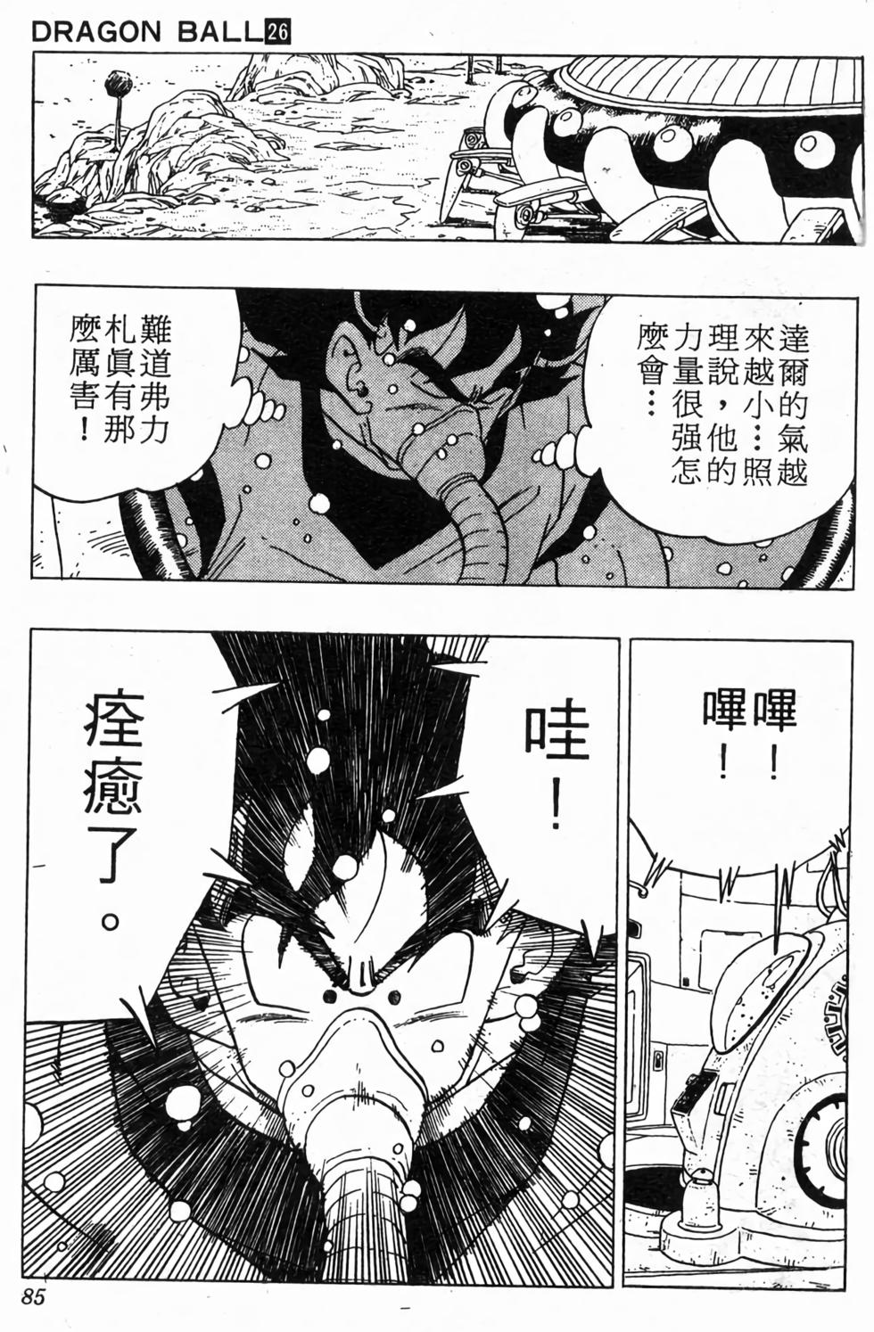第83页