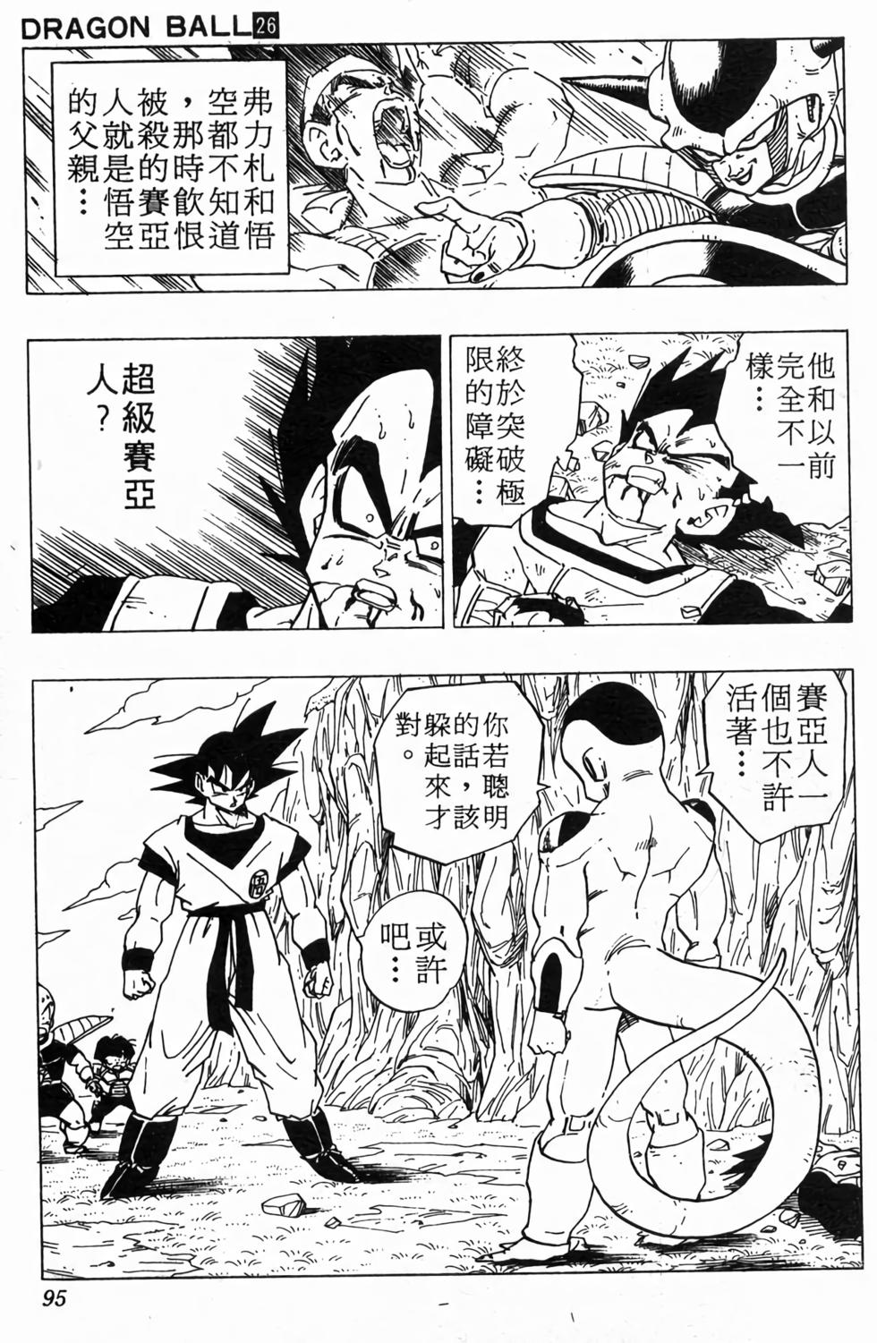 第93页