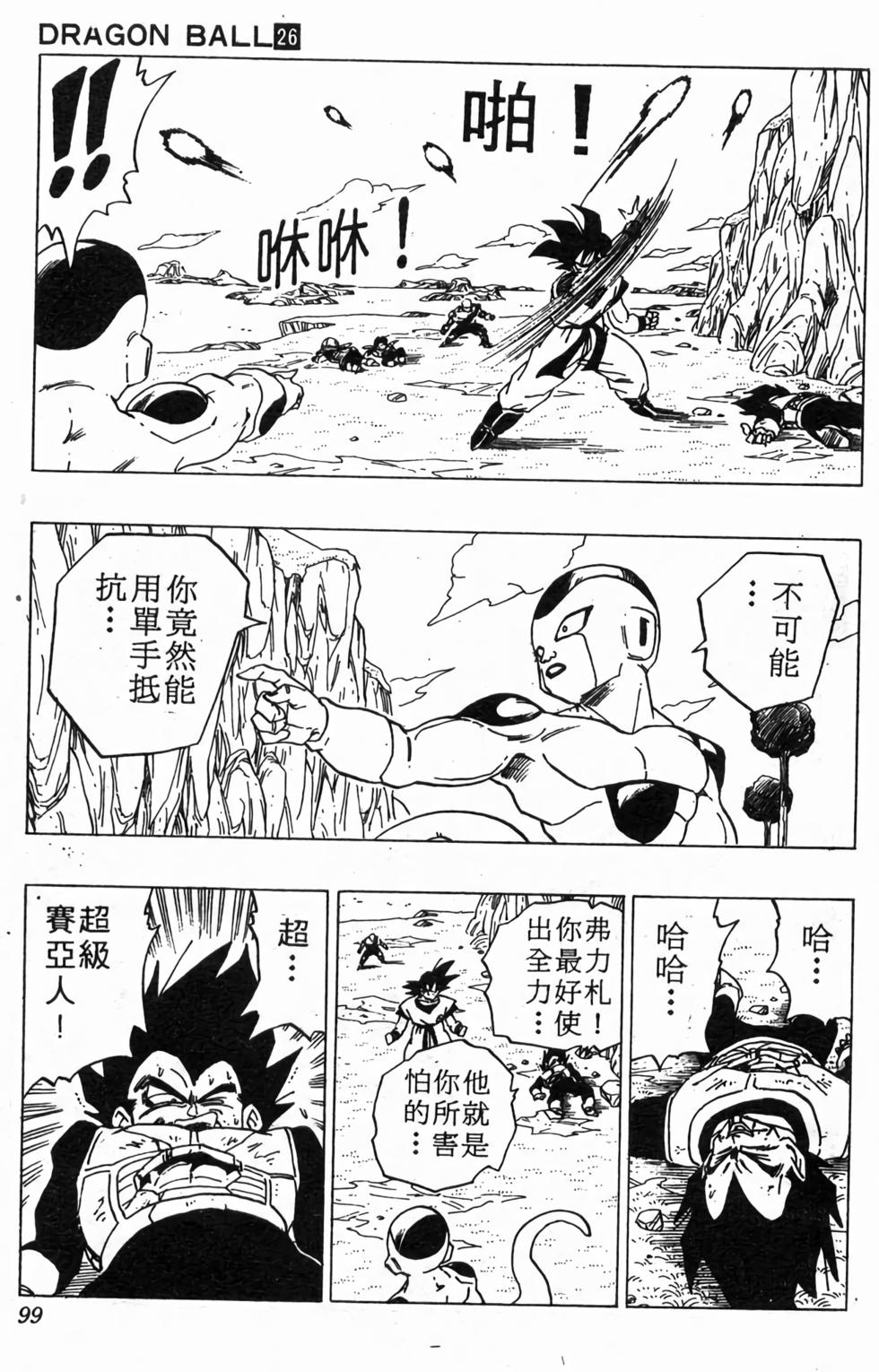 第97页