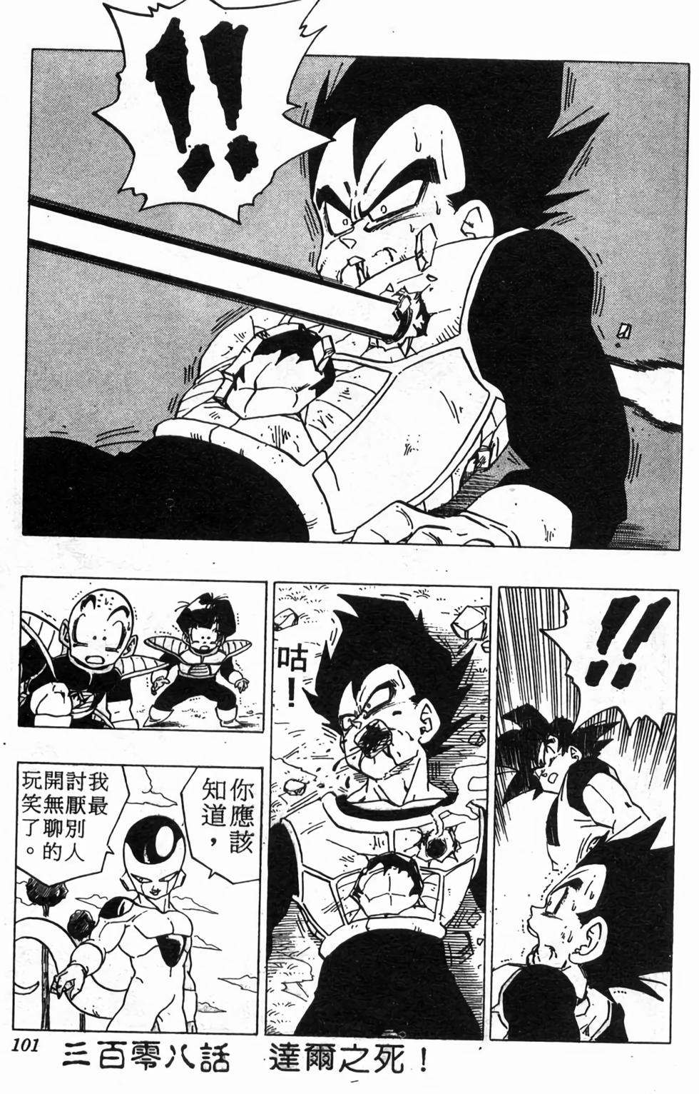 第99页