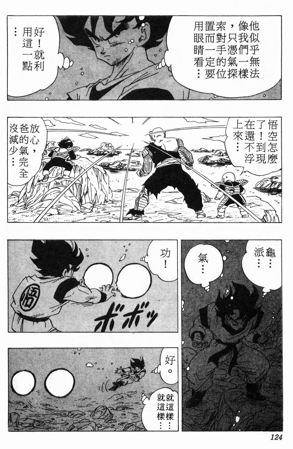 第122页