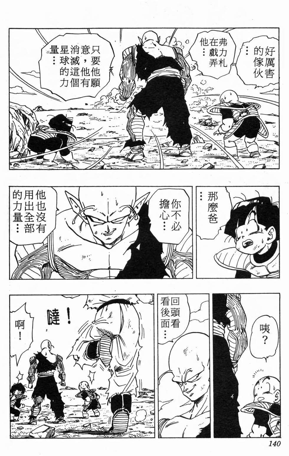 第138页