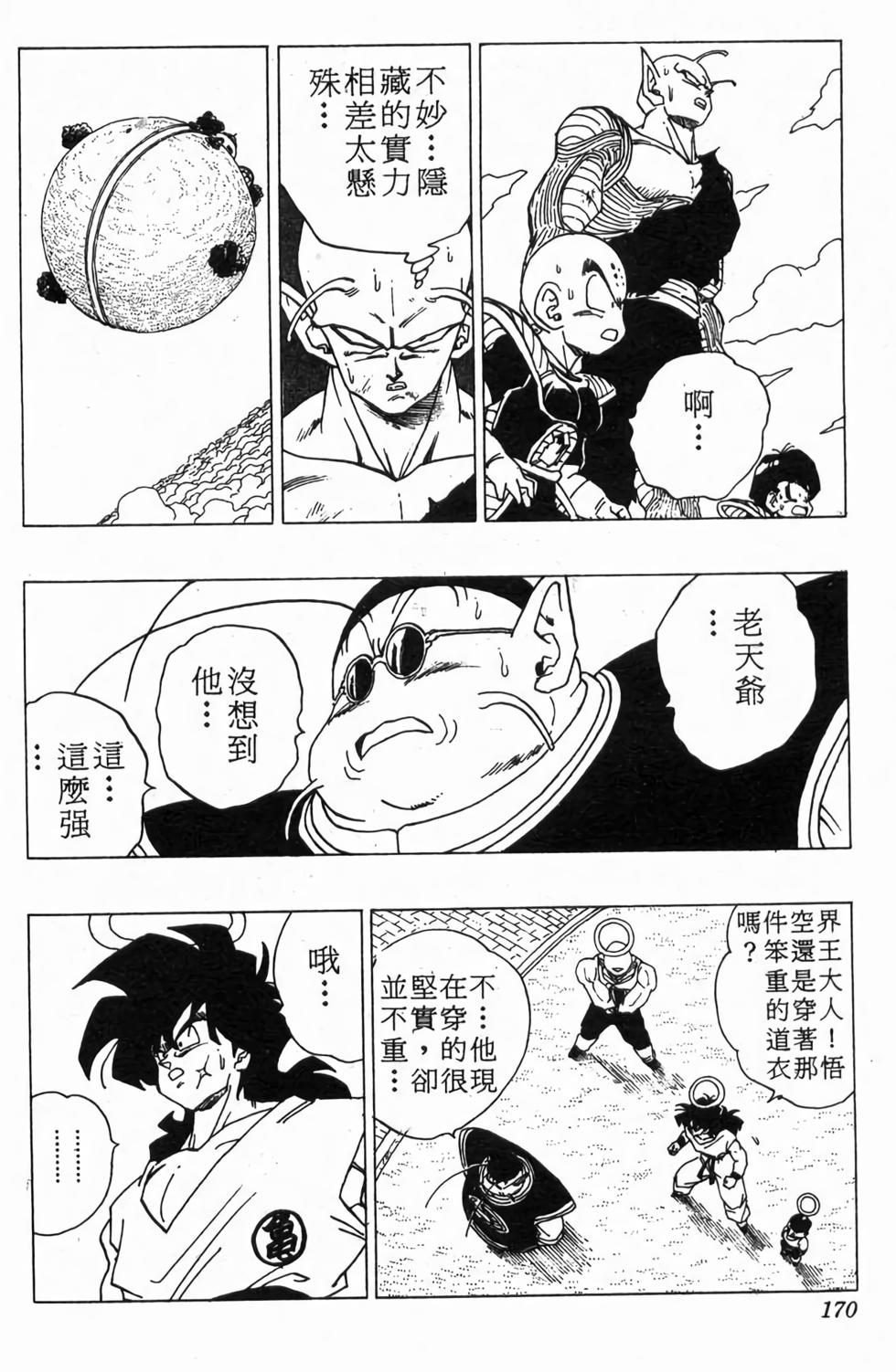第168页