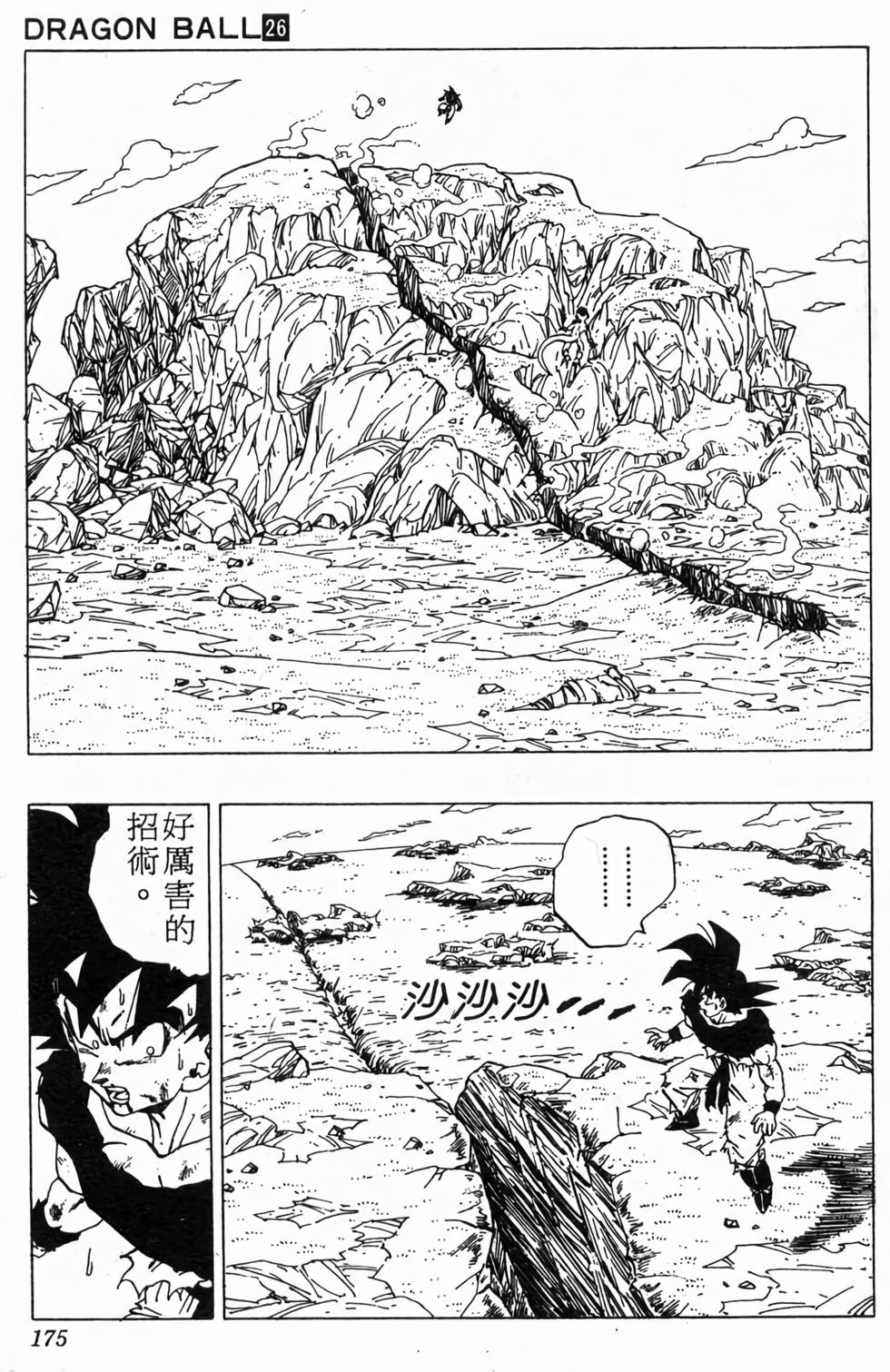 第173页