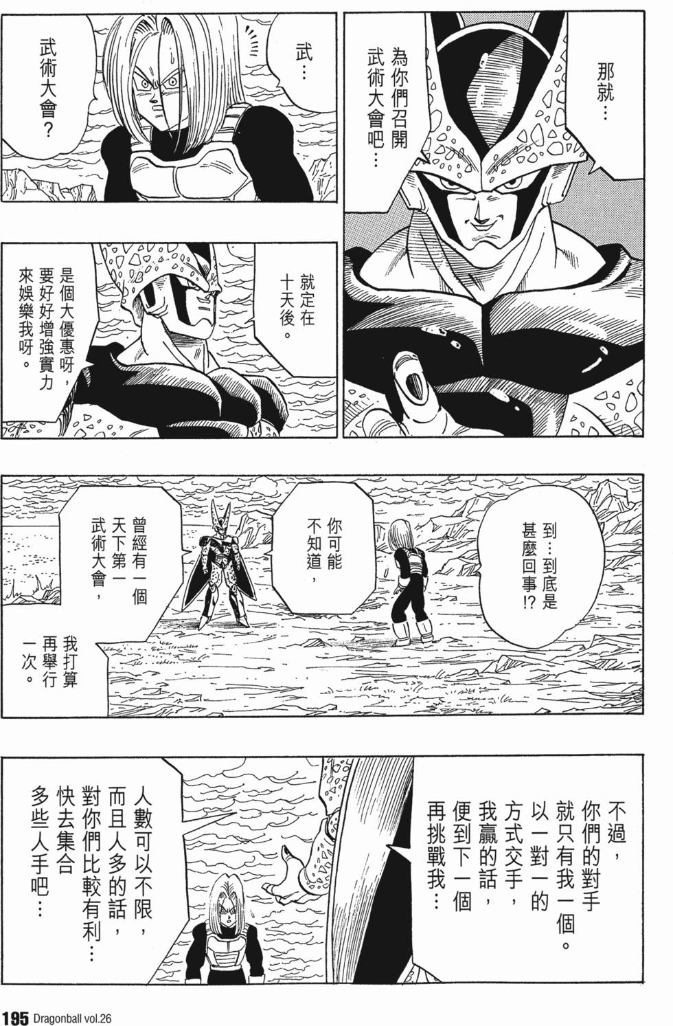 第197页