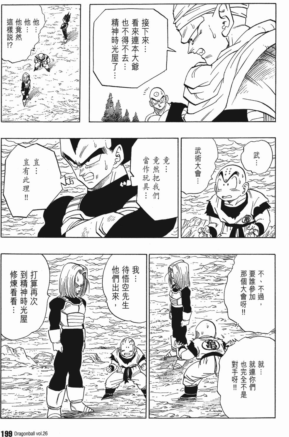 第201页