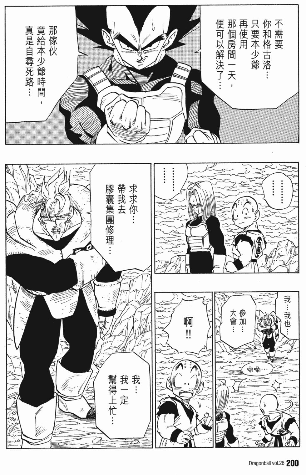 第202页
