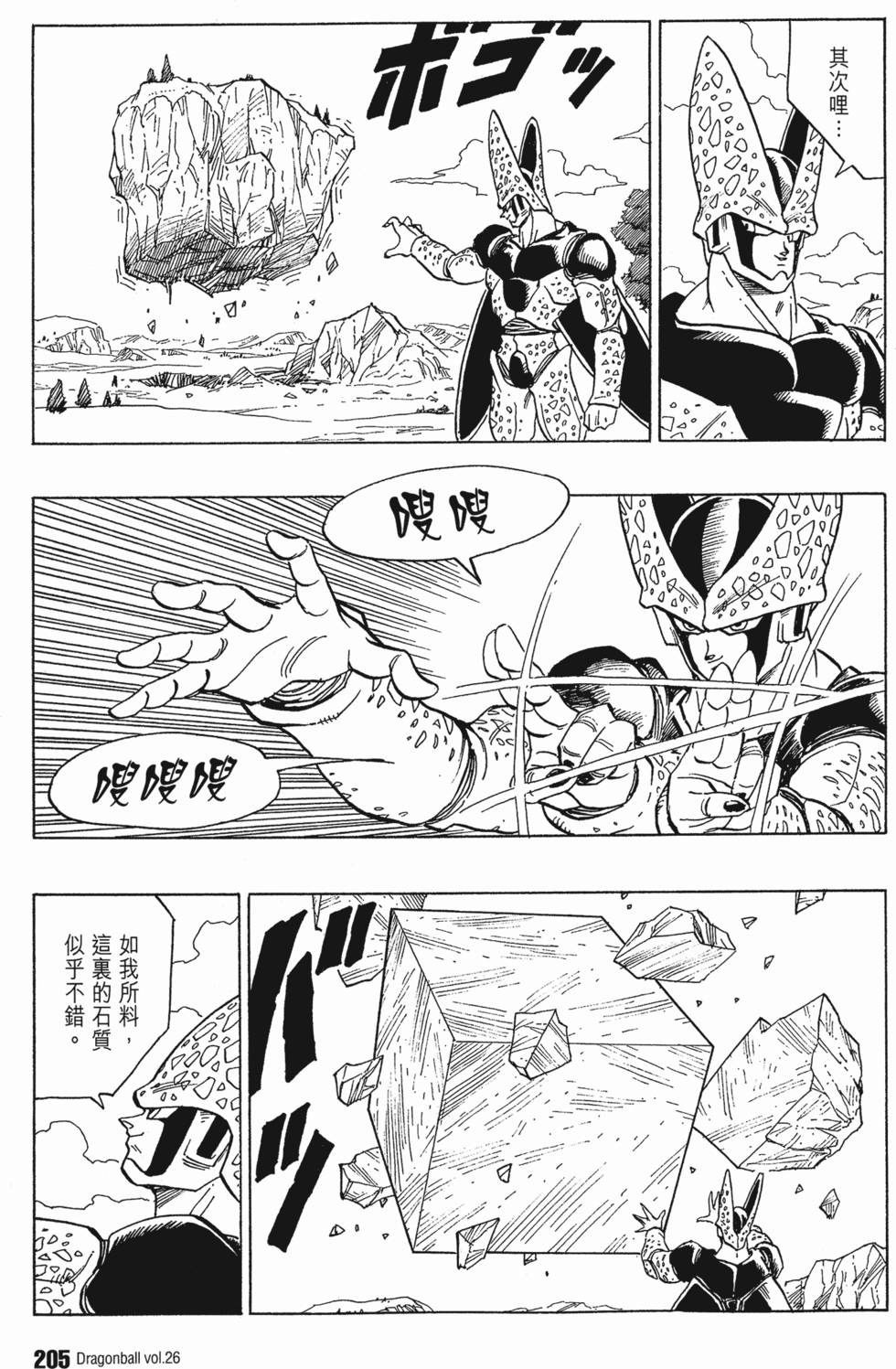 第207页