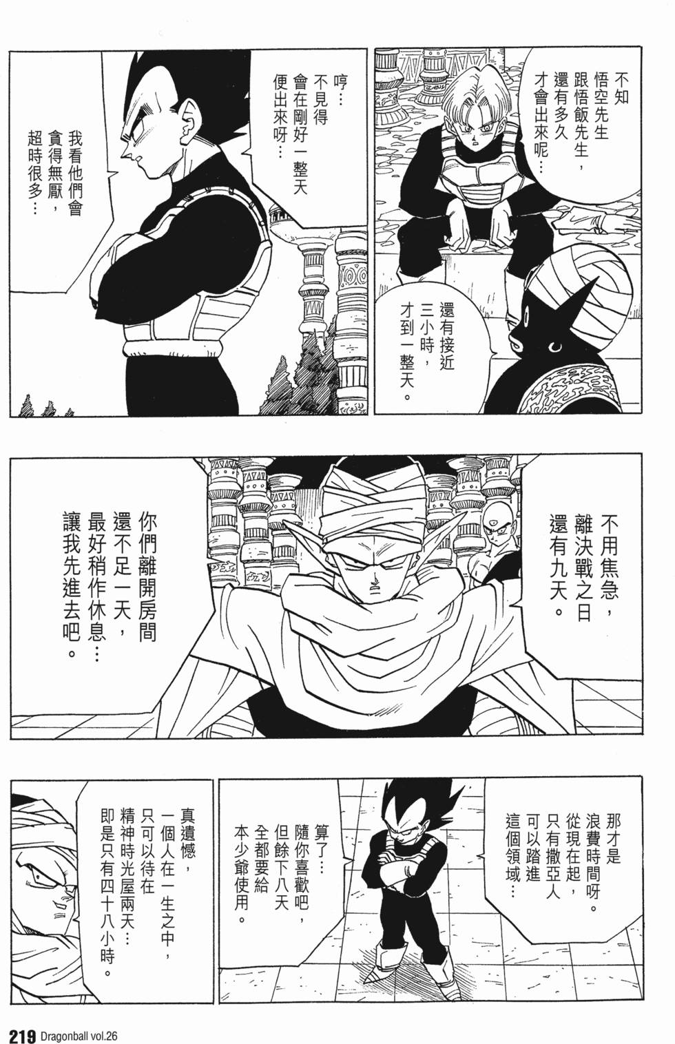 第221页