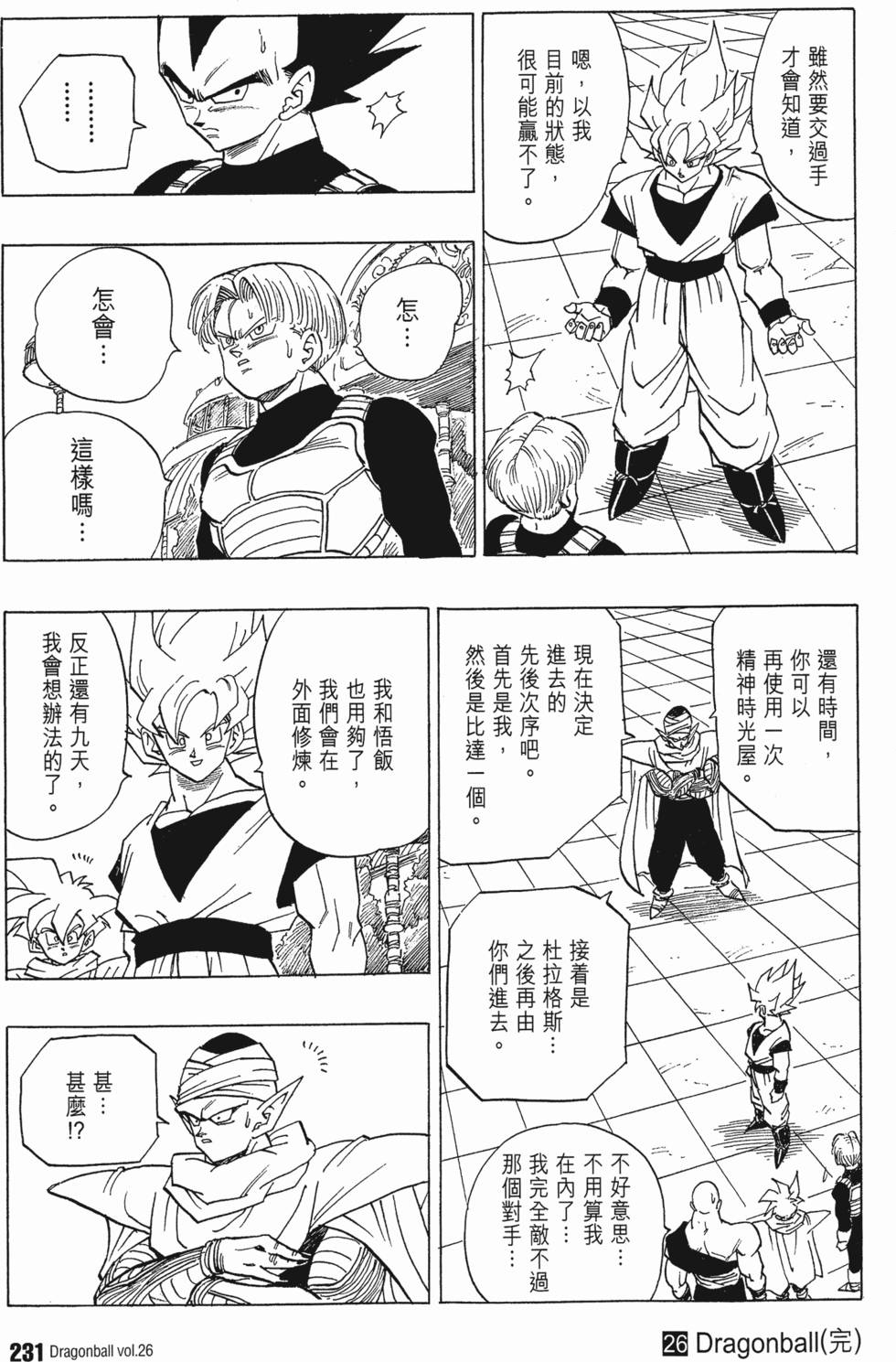 第233页