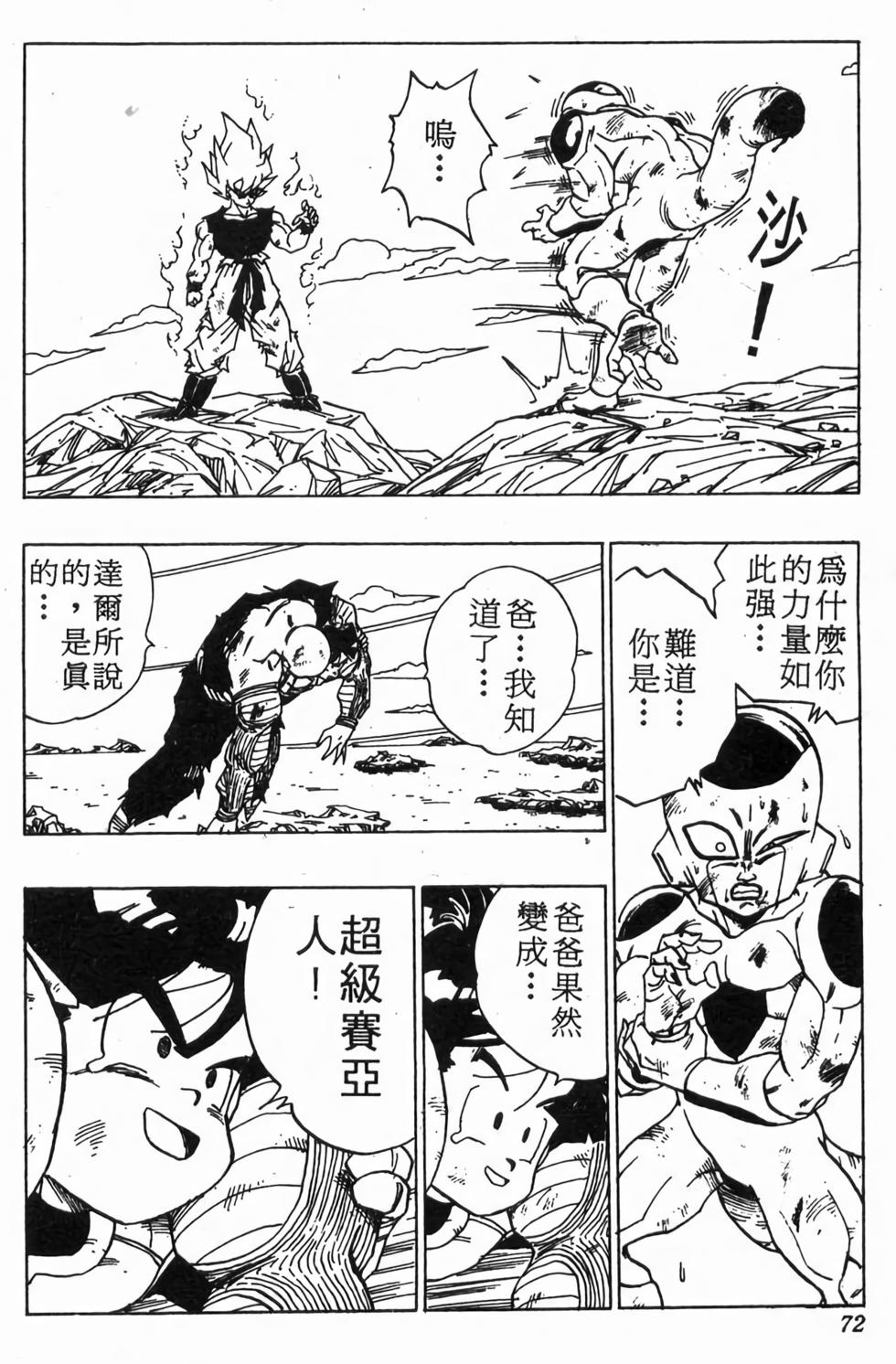 第70页