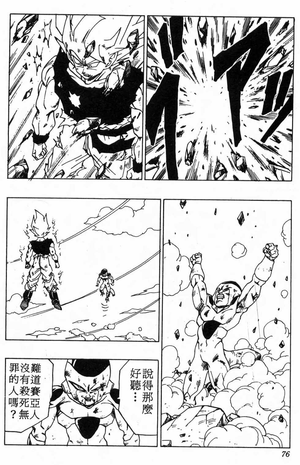 第74页