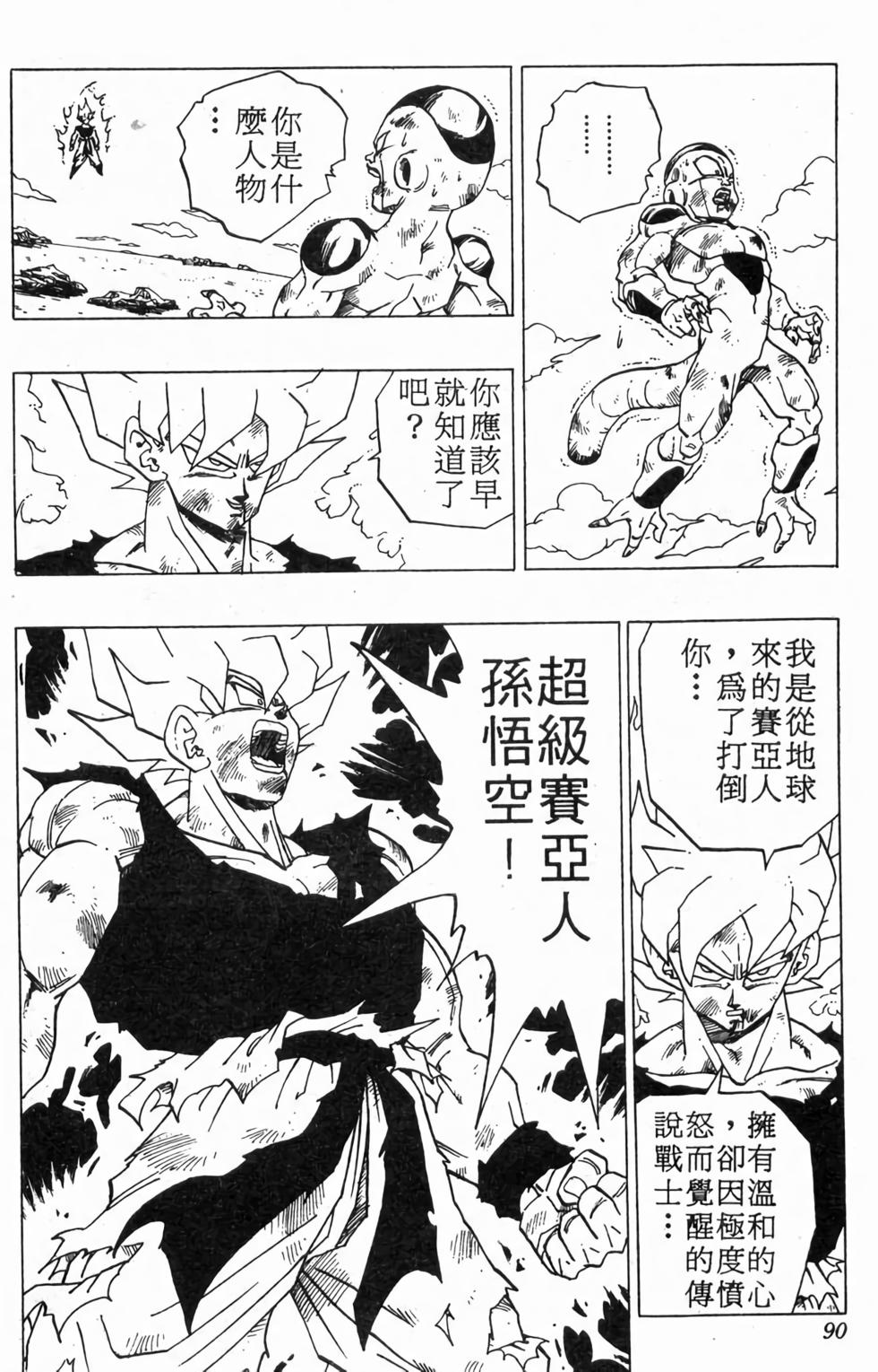 第88页